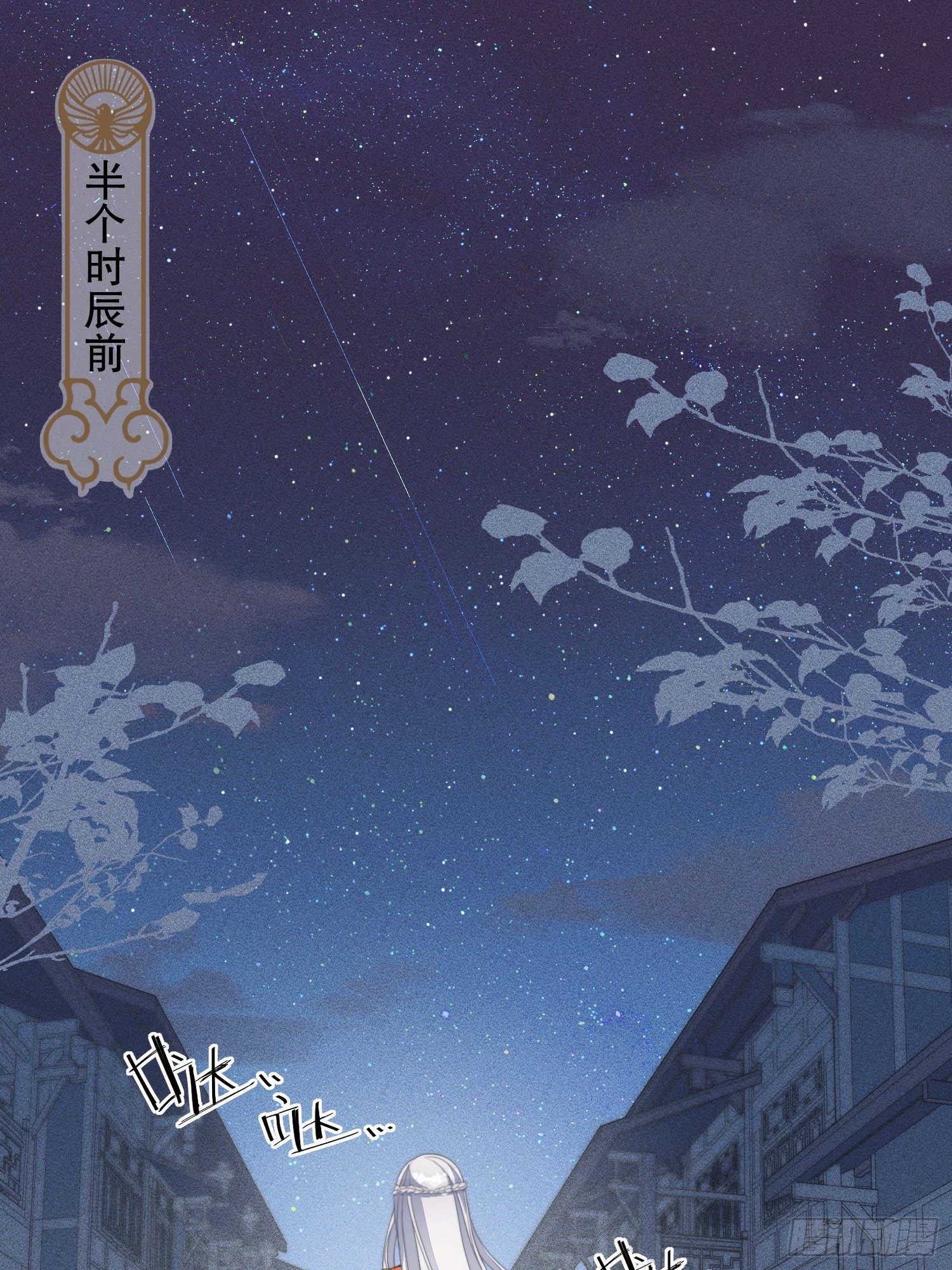 第3话 是君子，还是伪君子？