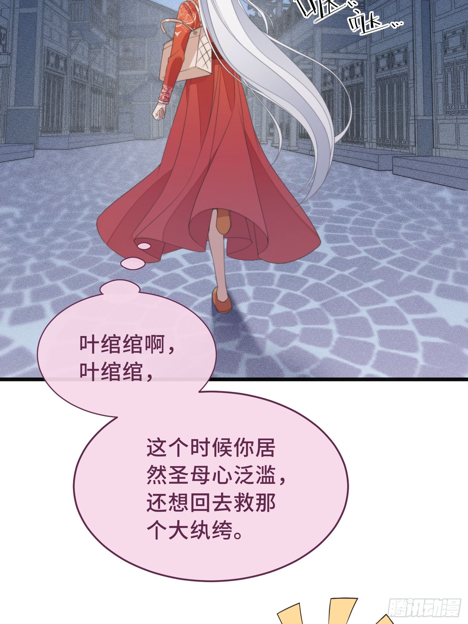 第3话 是君子，还是伪君子？