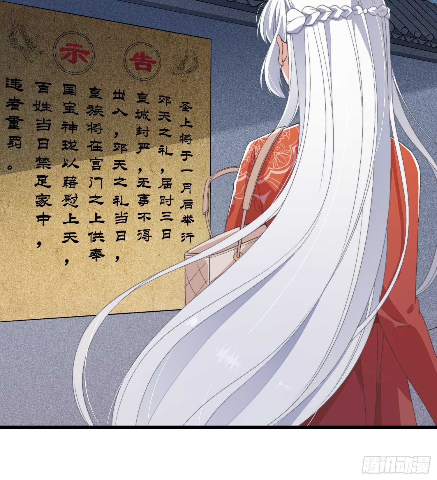 第3话 是君子，还是伪君子？