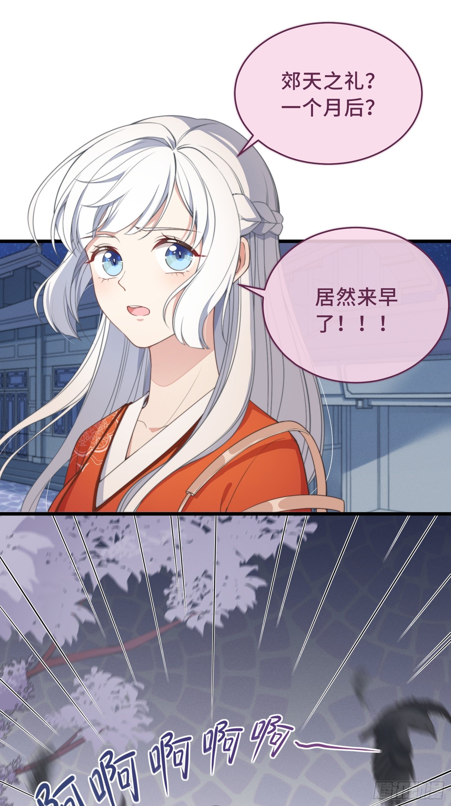 第3话 是君子，还是伪君子？
