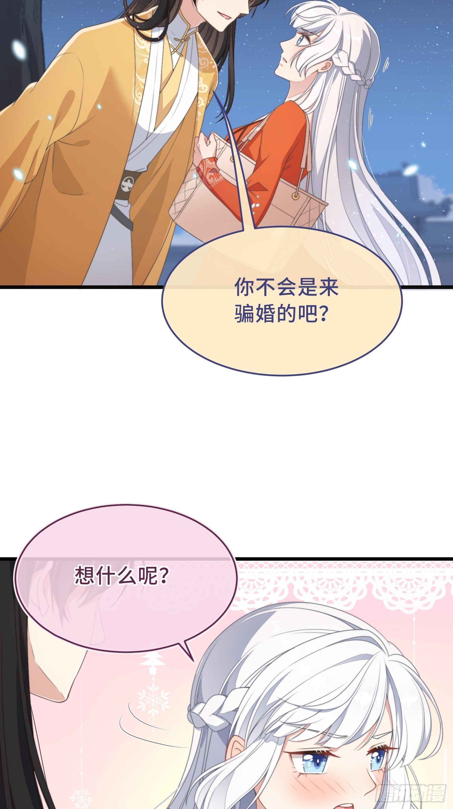 第3话 是君子，还是伪君子？