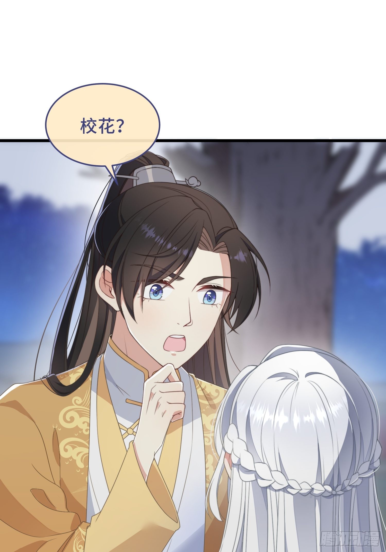 第3话 是君子，还是伪君子？