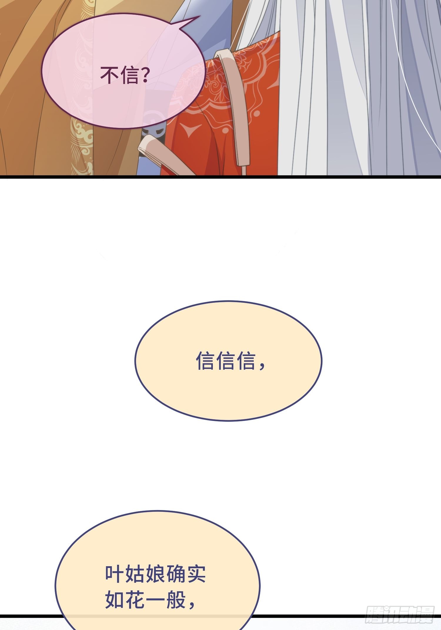 第3话 是君子，还是伪君子？
