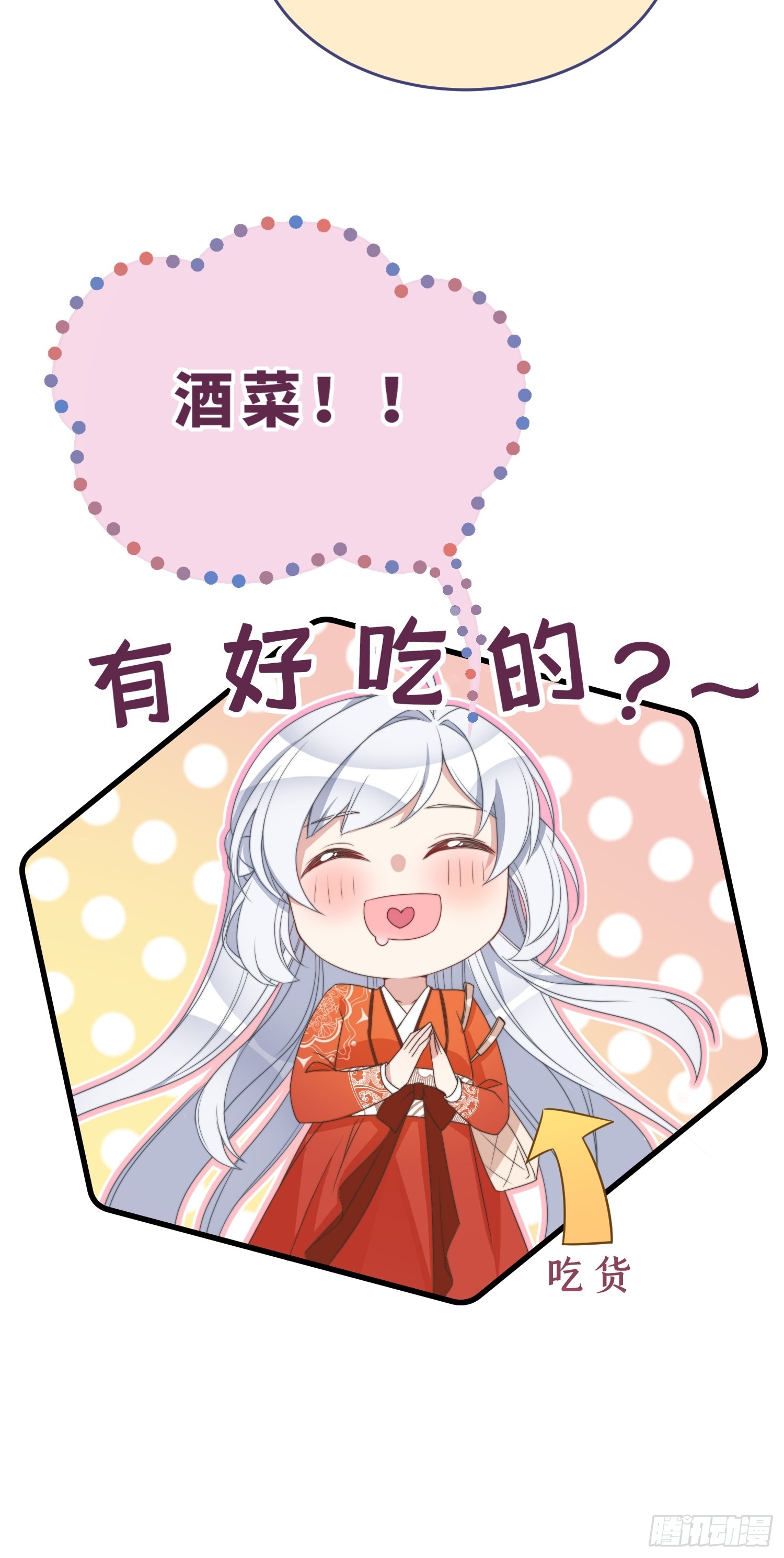 第3话 是君子，还是伪君子？