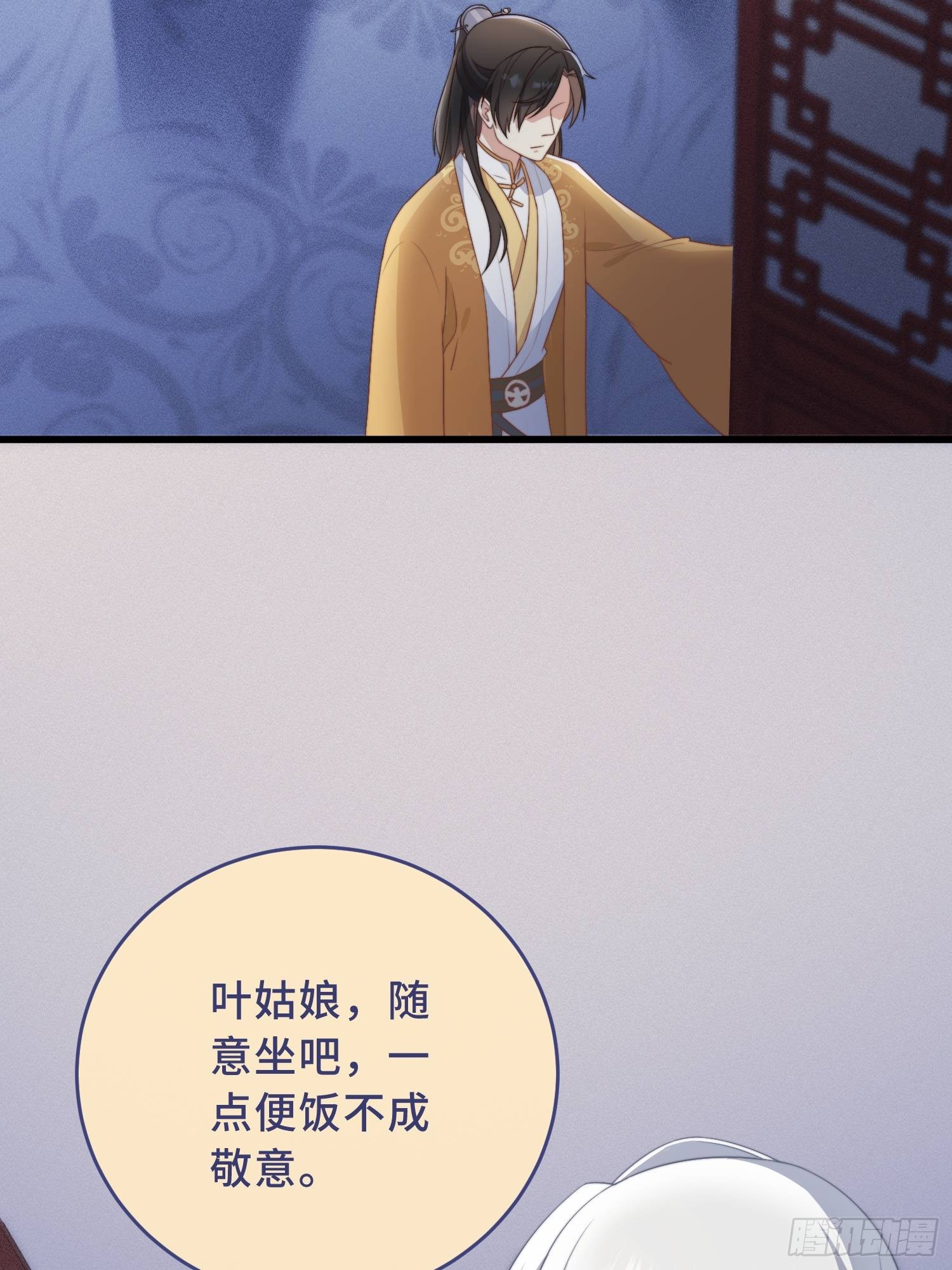 第3话 是君子，还是伪君子？