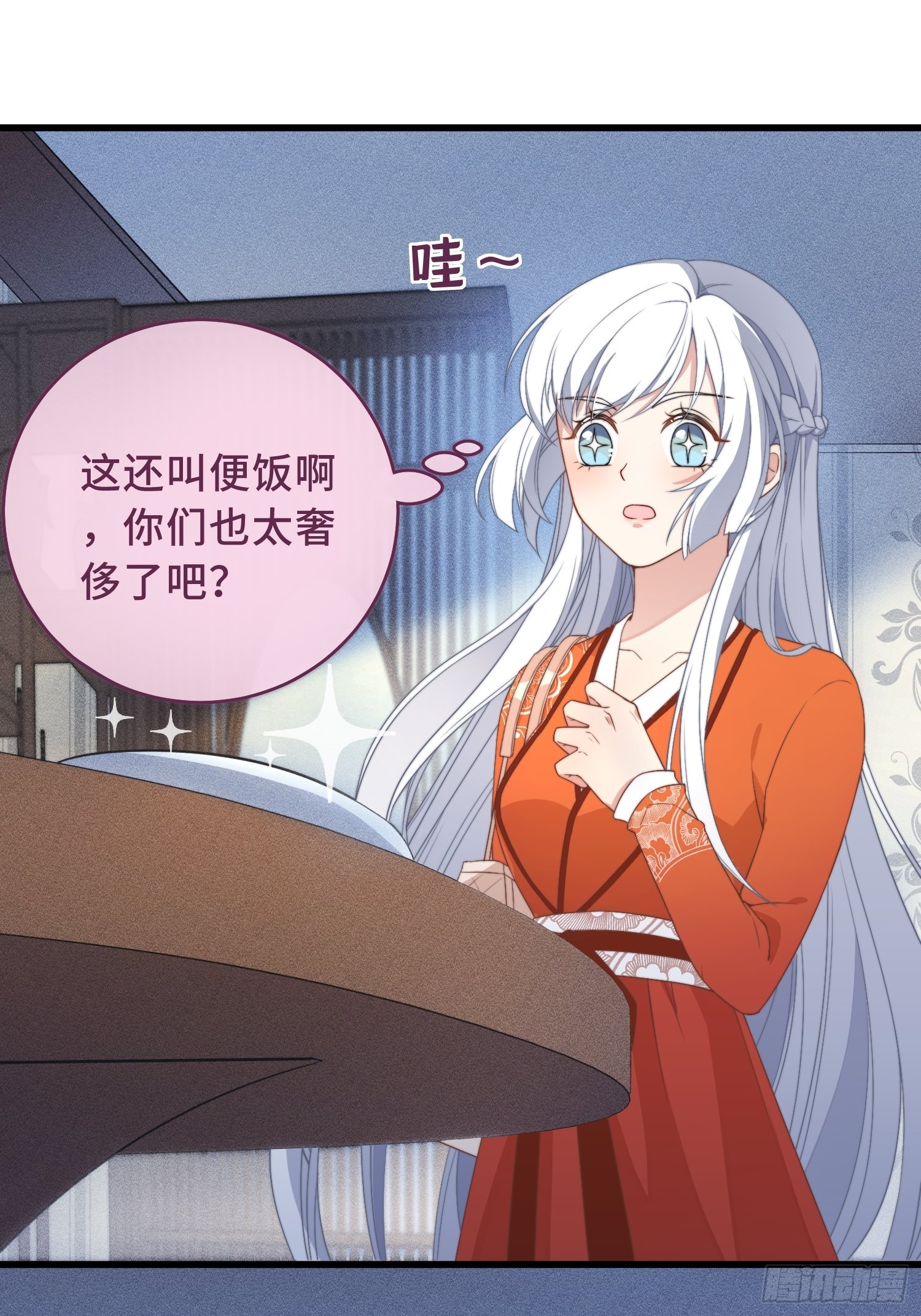 第3话 是君子，还是伪君子？
