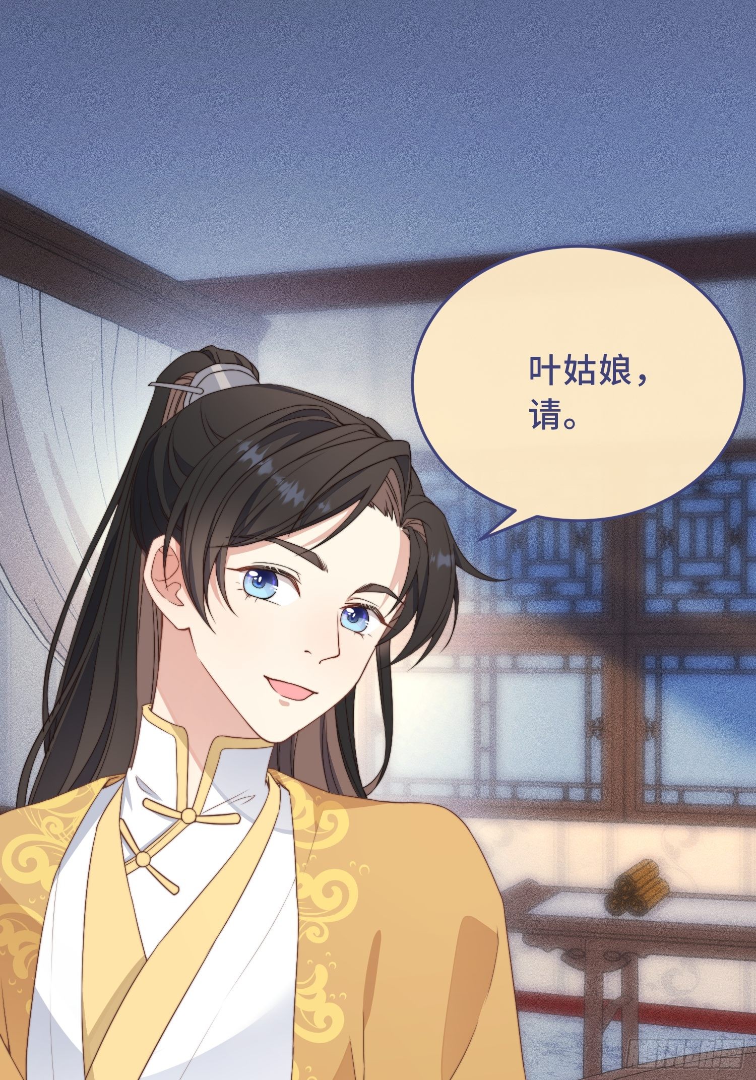 第3话 是君子，还是伪君子？