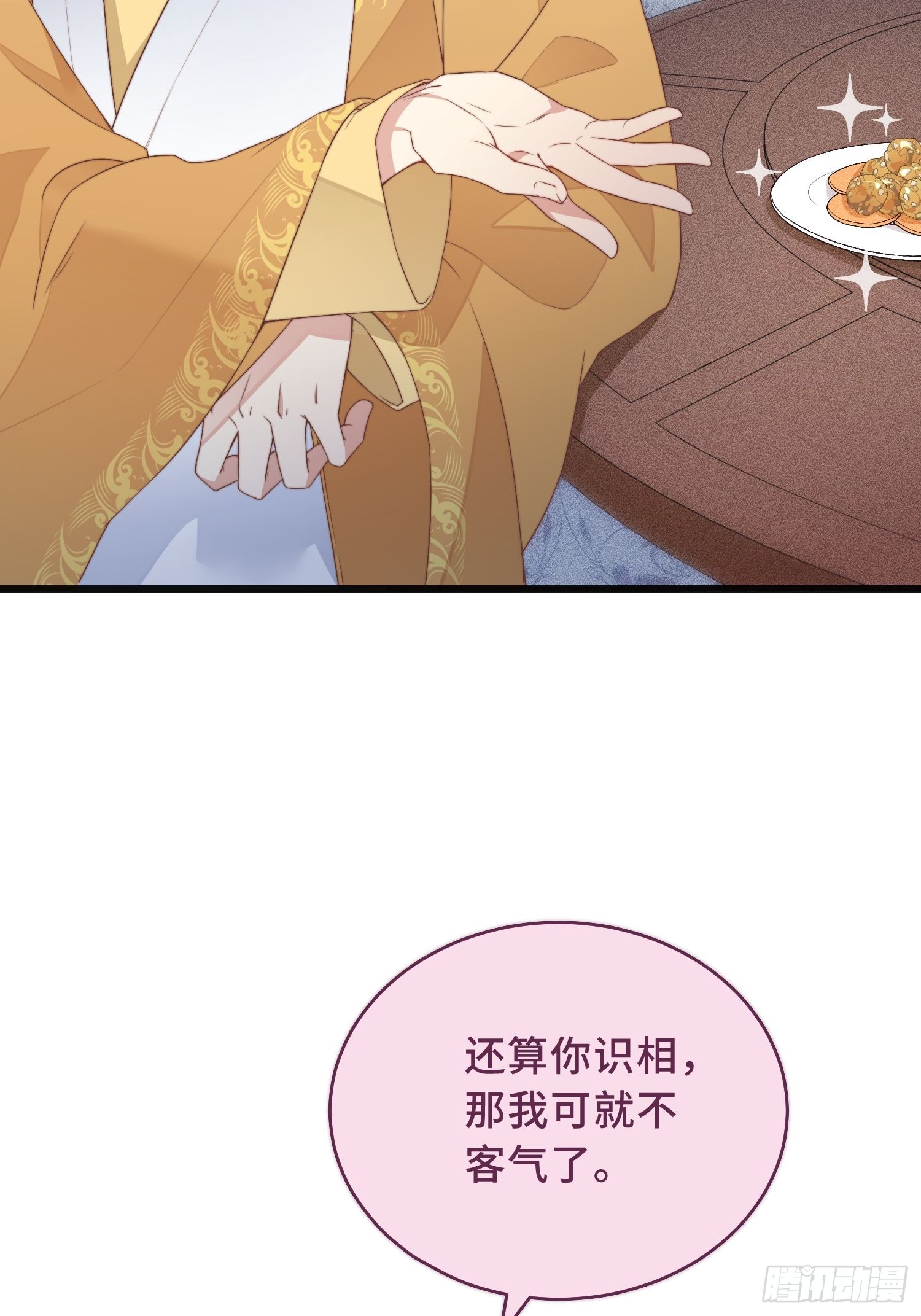 第3话 是君子，还是伪君子？