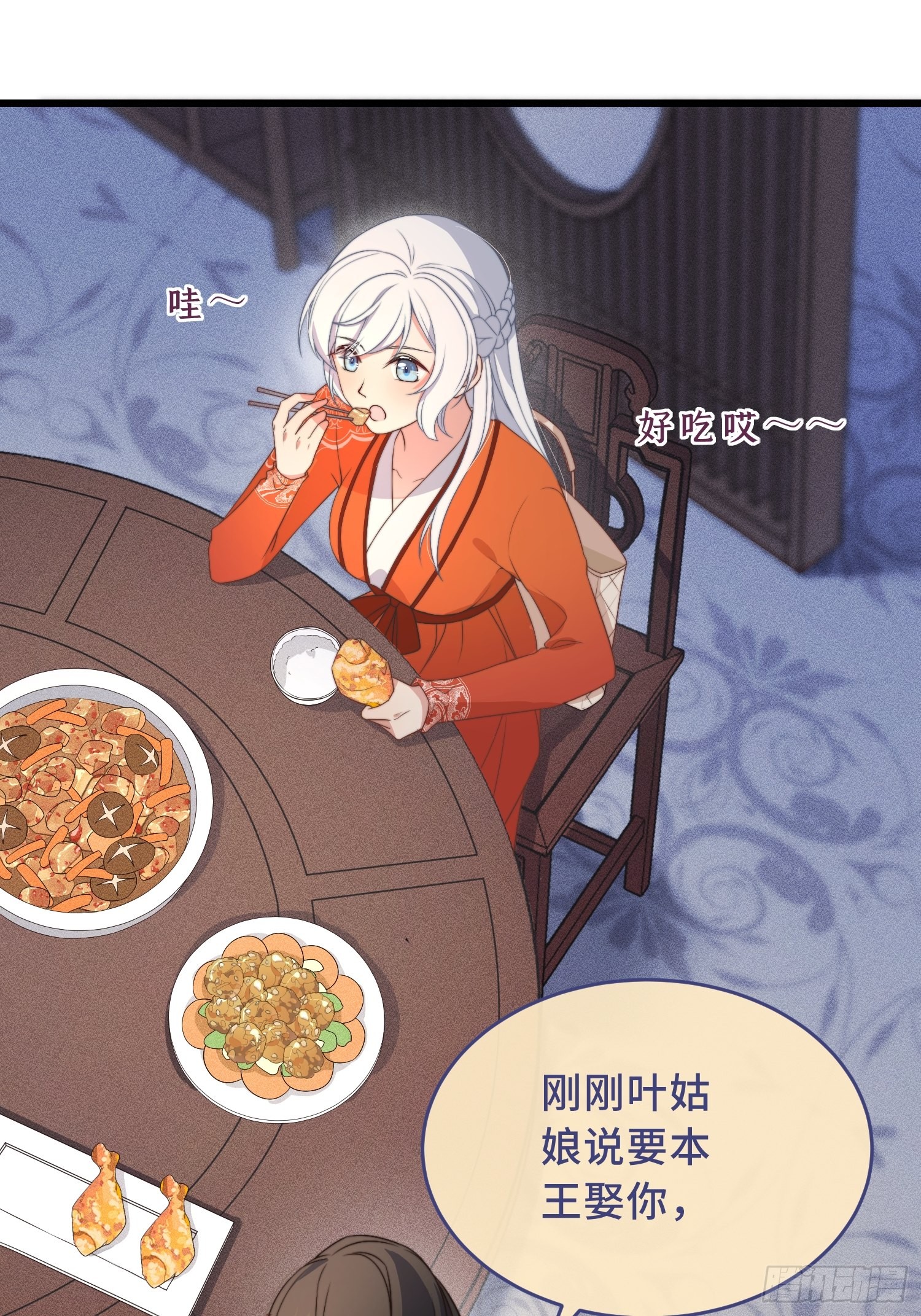 第3话 是君子，还是伪君子？