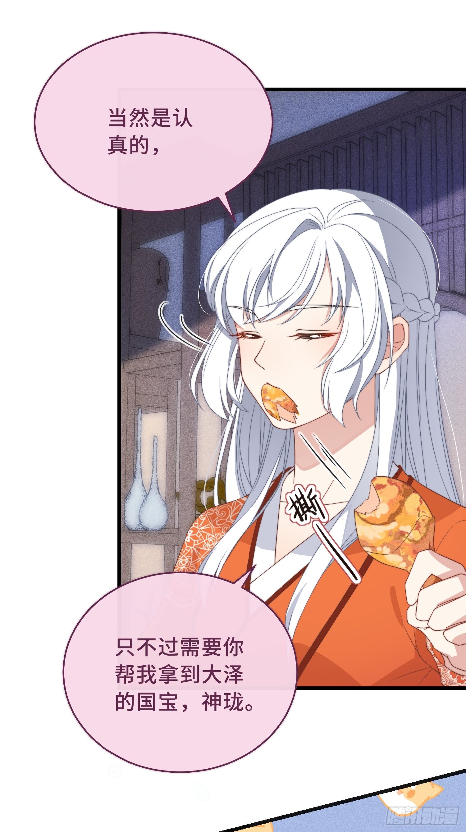 第3话 是君子，还是伪君子？