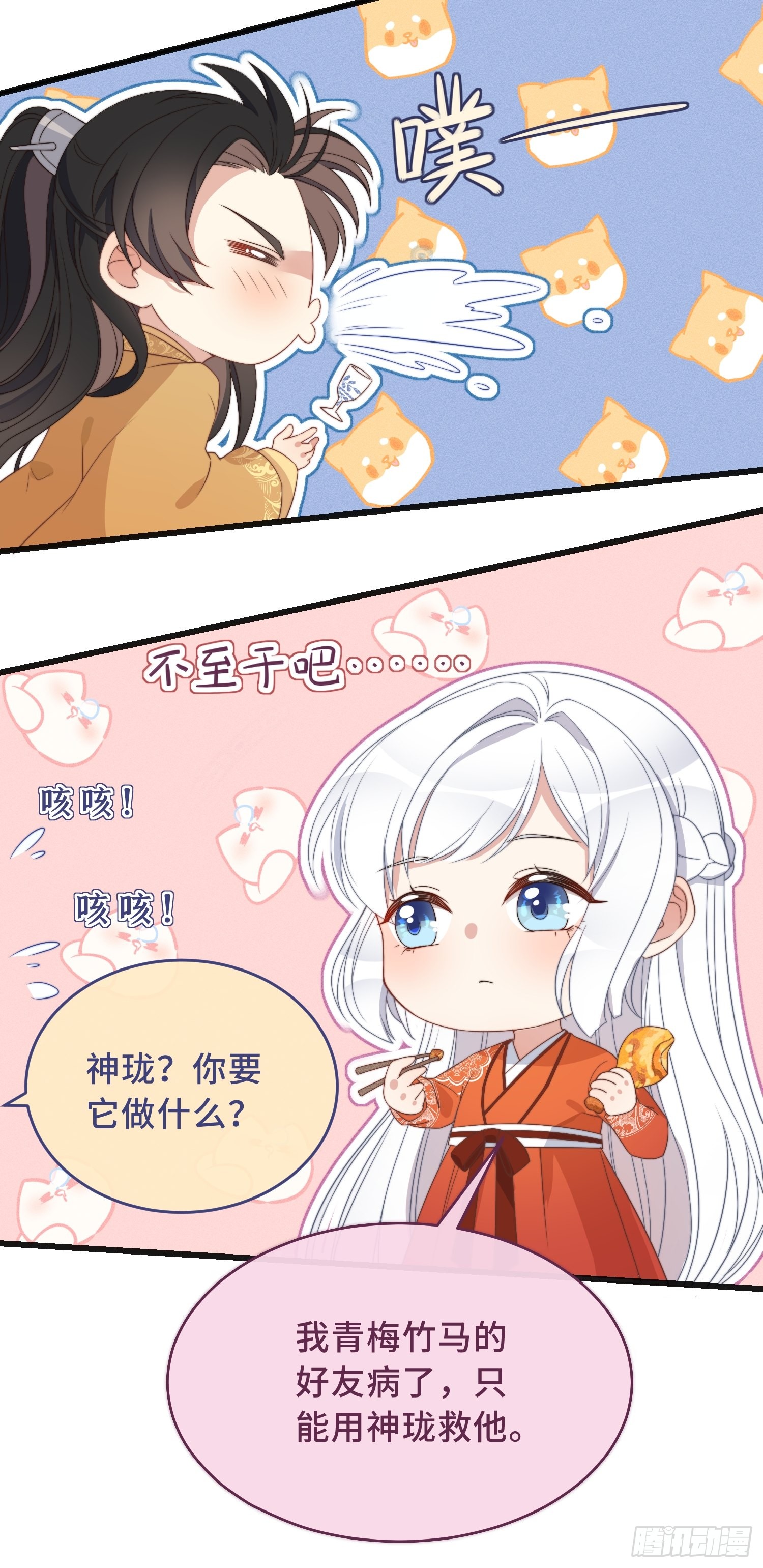 第3话 是君子，还是伪君子？