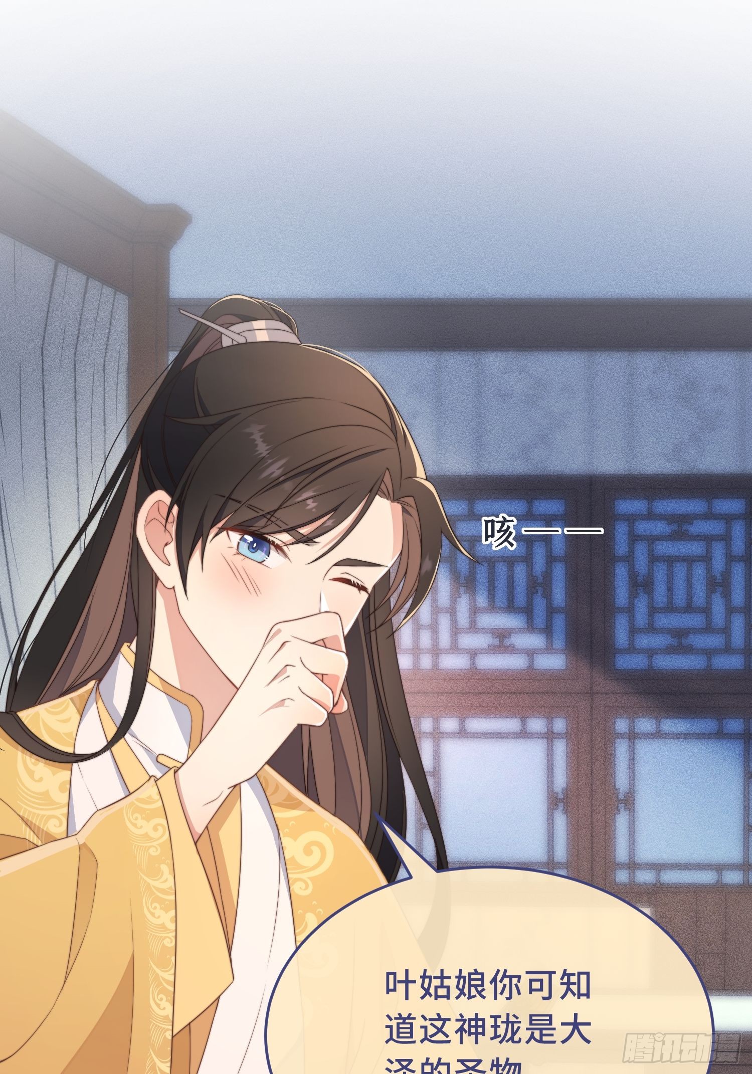 第3话 是君子，还是伪君子？