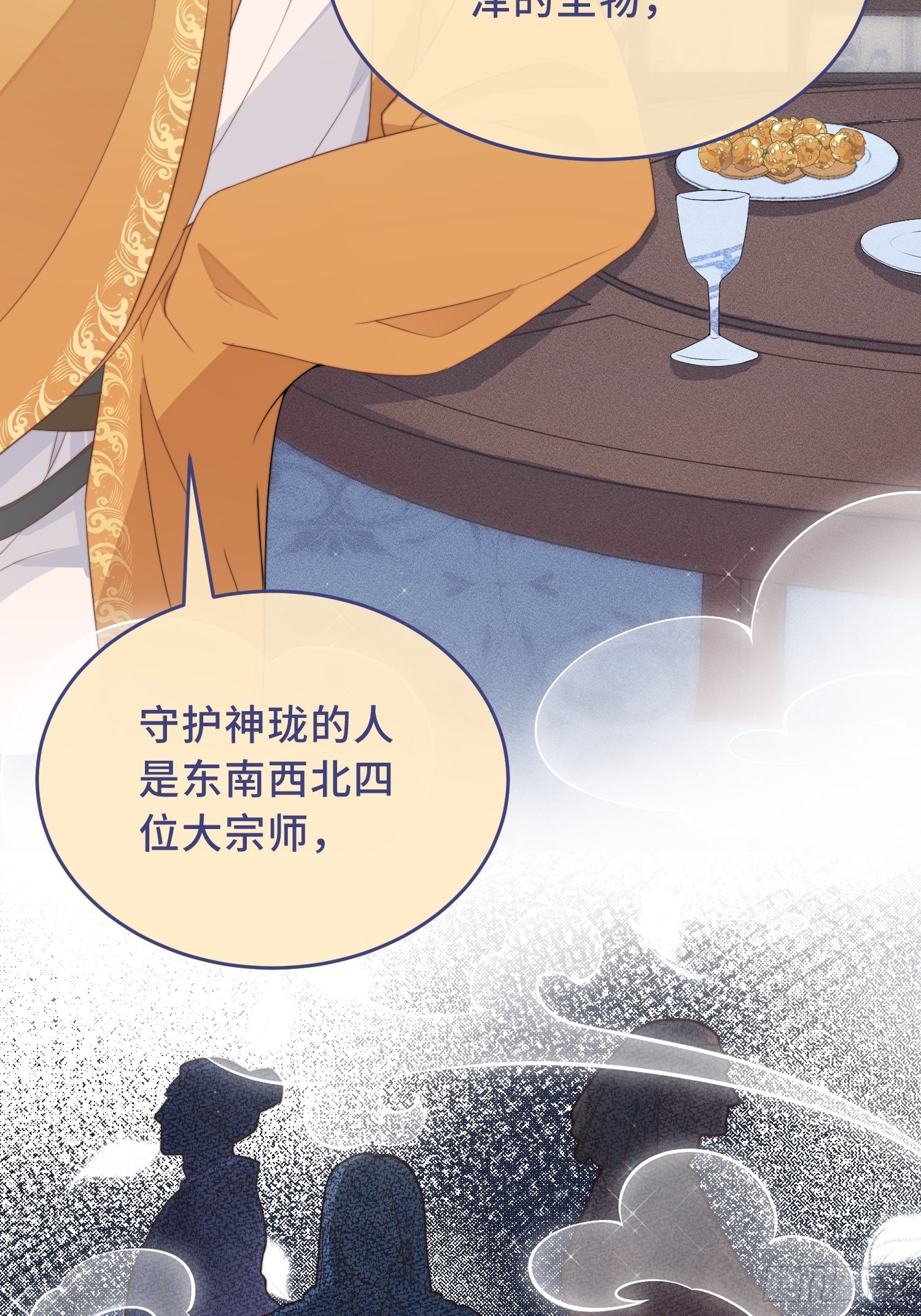 第3话 是君子，还是伪君子？