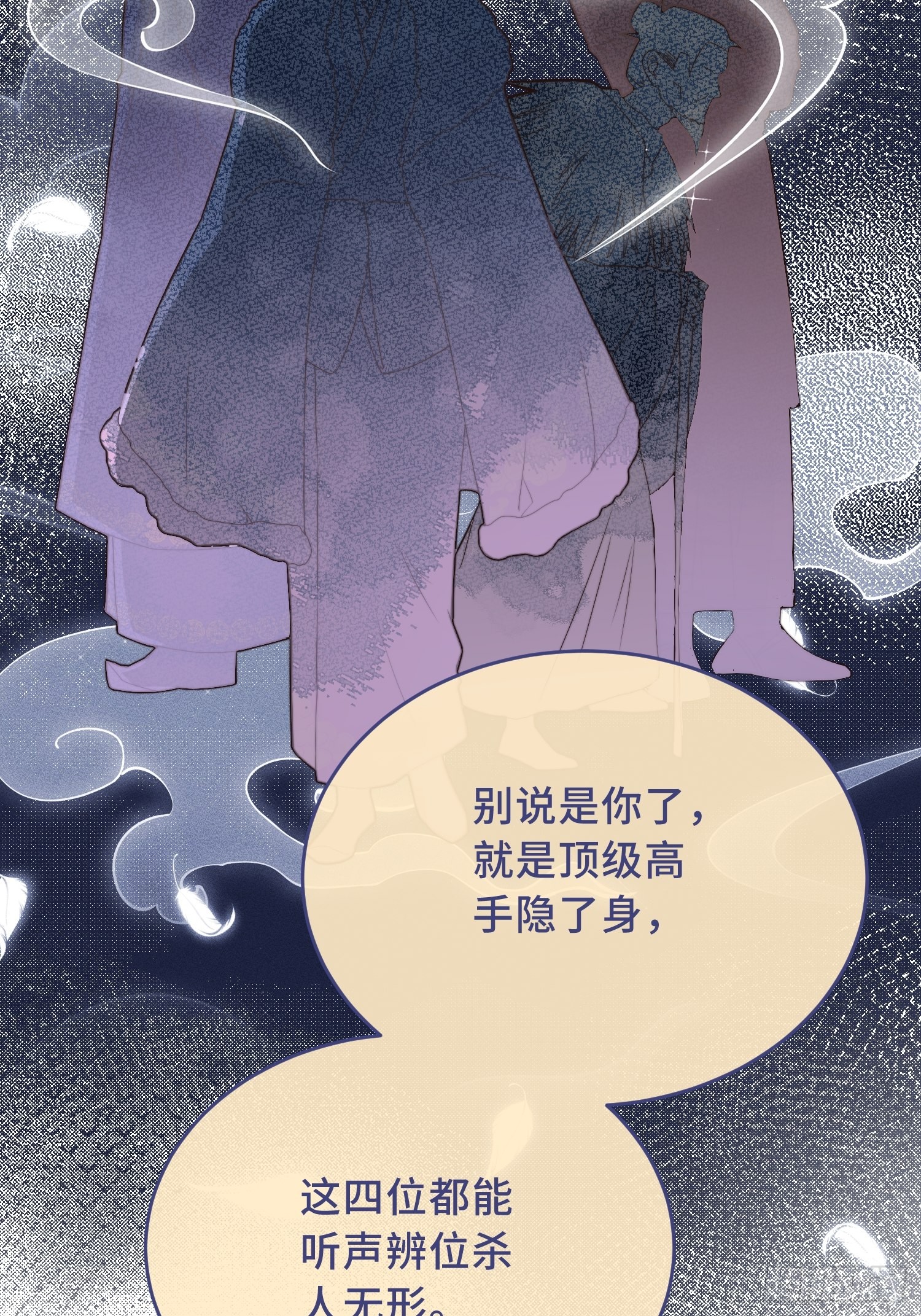 第3话 是君子，还是伪君子？