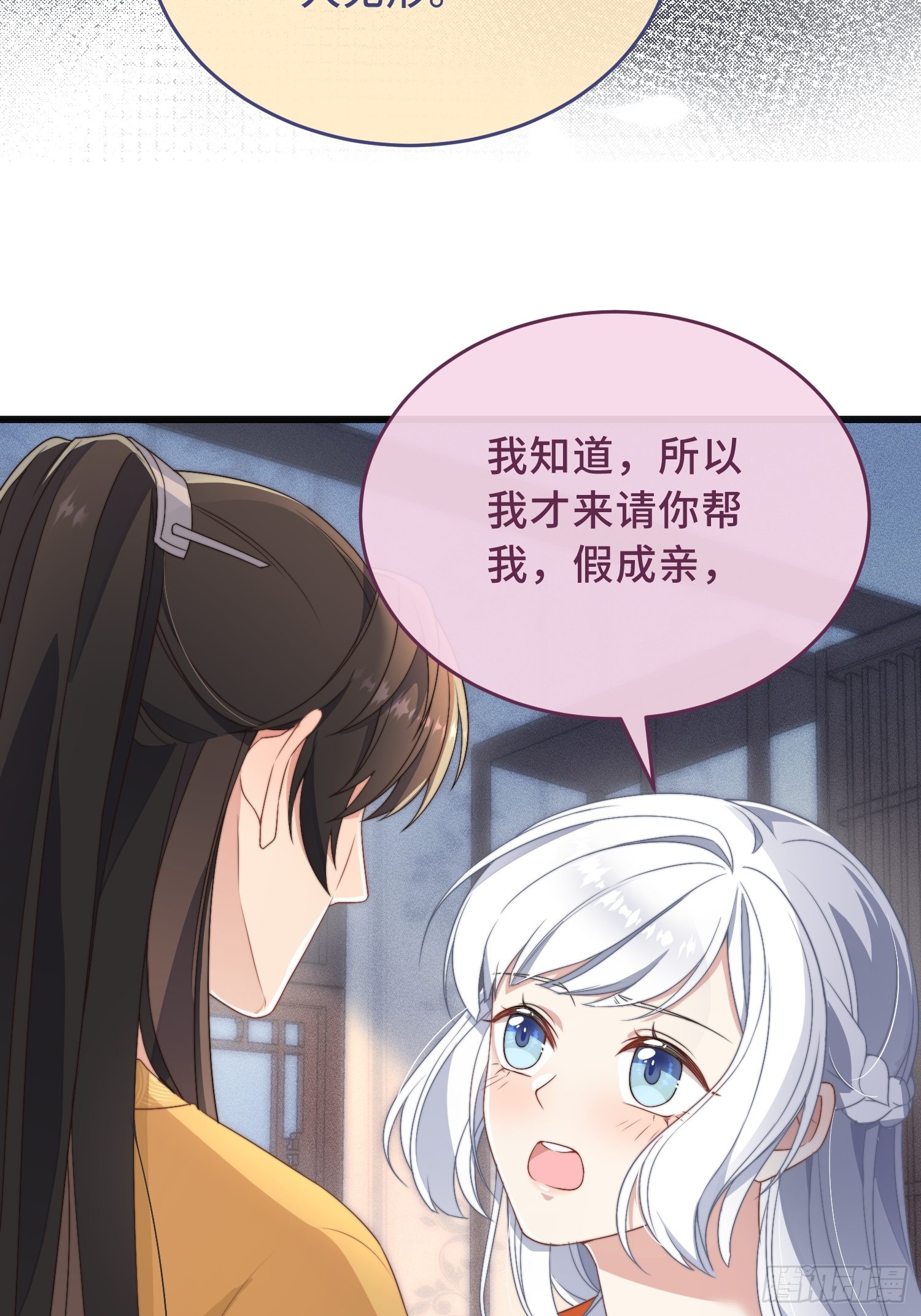 第3话 是君子，还是伪君子？
