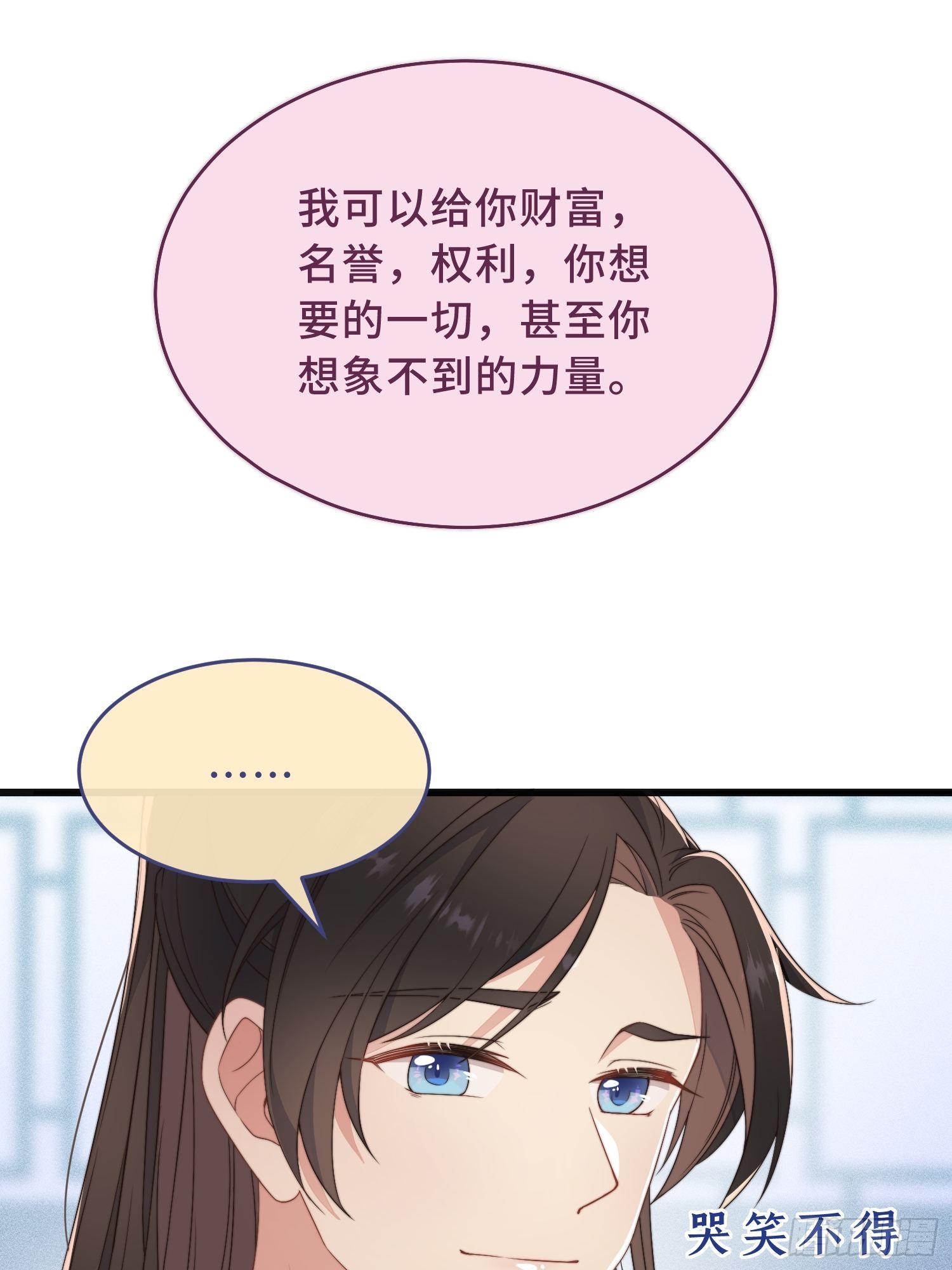 第3话 是君子，还是伪君子？