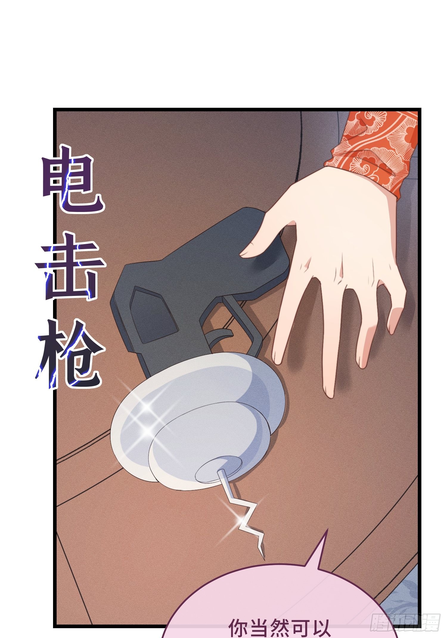第3话 是君子，还是伪君子？