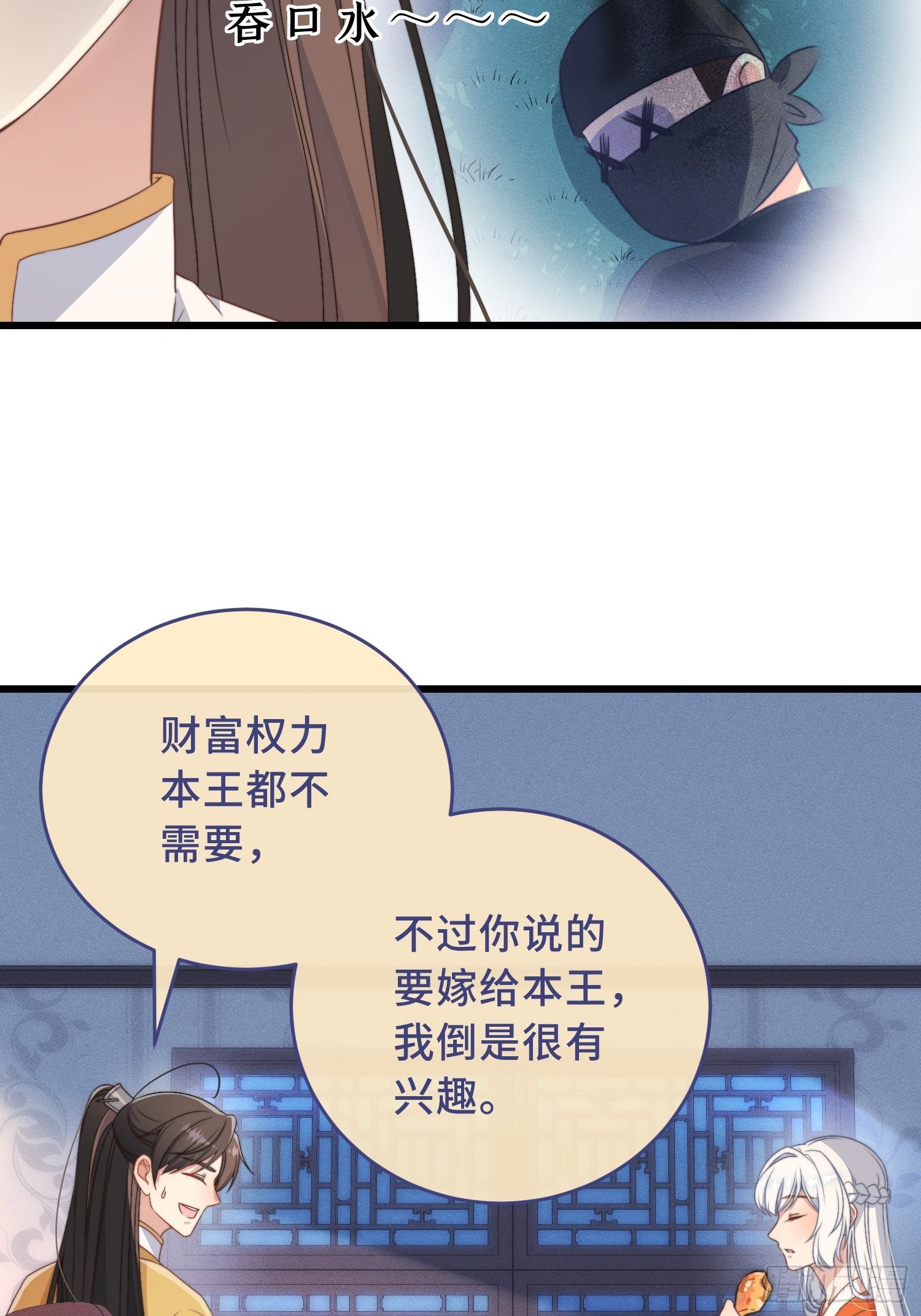 第3话 是君子，还是伪君子？