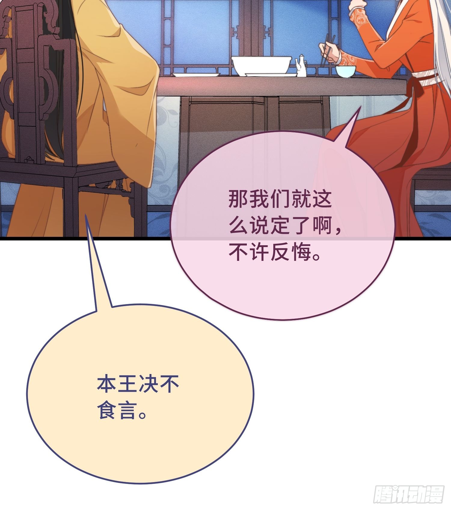 第3话 是君子，还是伪君子？