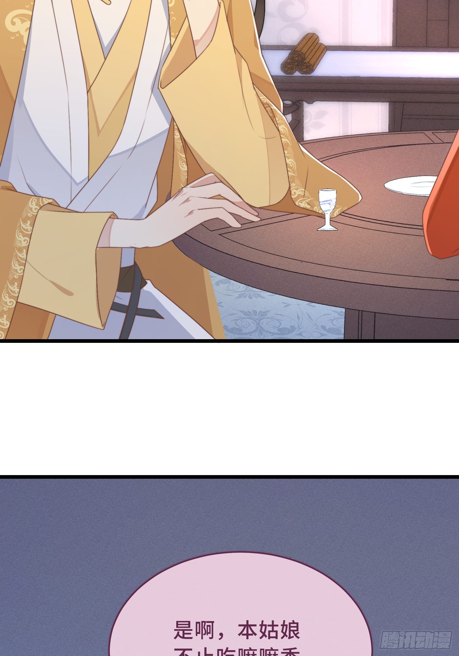 第3话 是君子，还是伪君子？