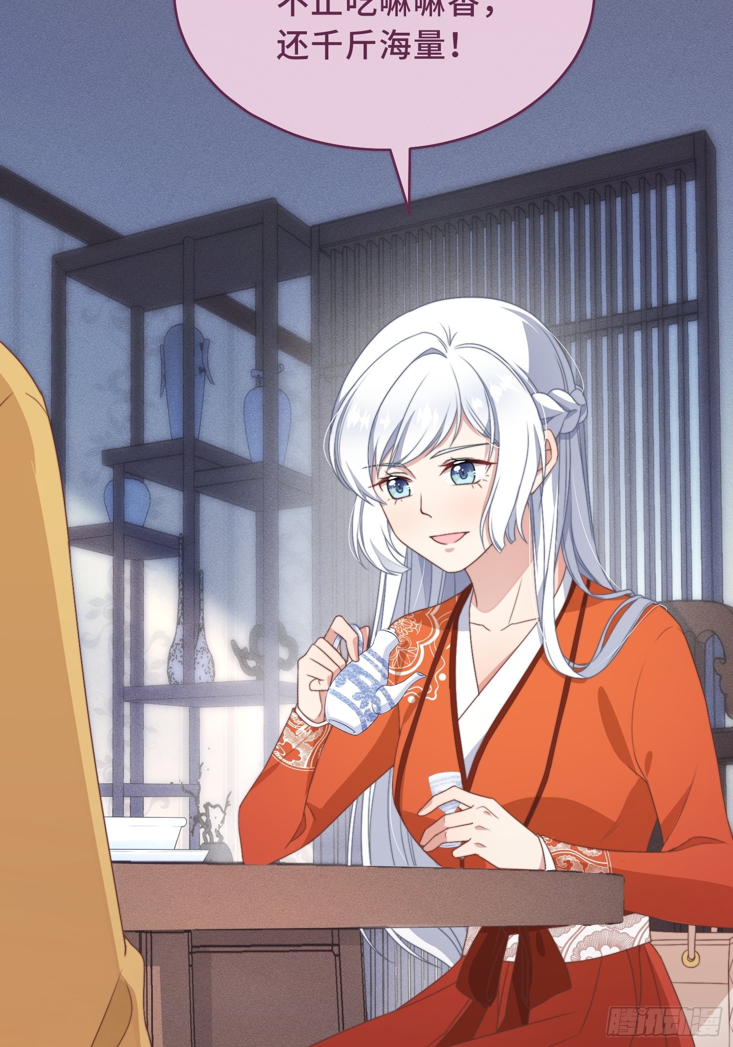 第3话 是君子，还是伪君子？