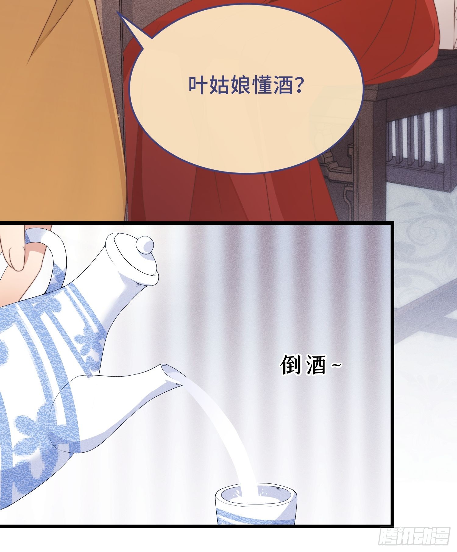 第3话 是君子，还是伪君子？