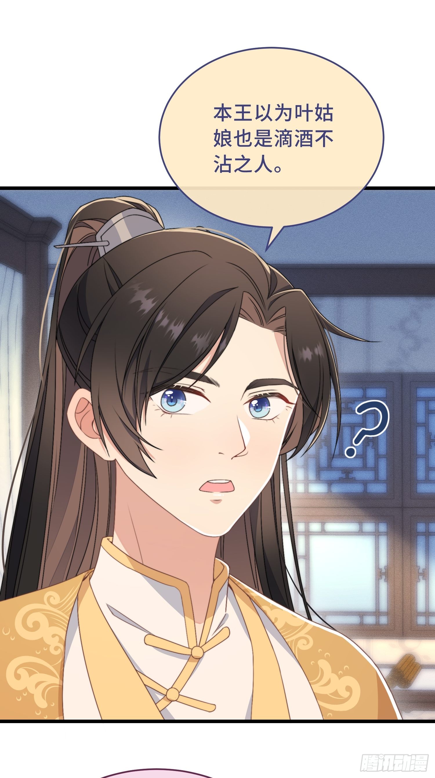 第3话 是君子，还是伪君子？