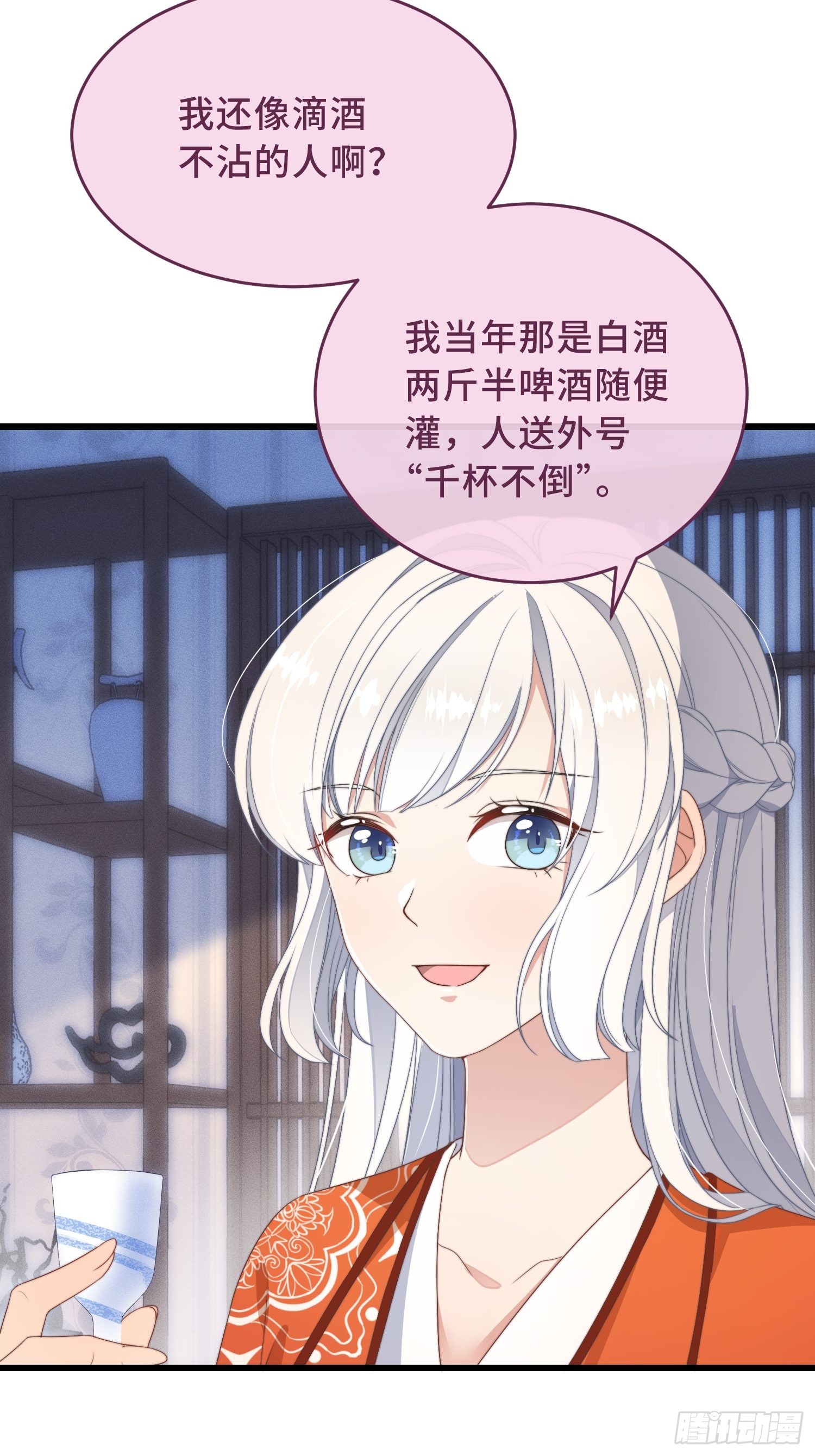 第3话 是君子，还是伪君子？