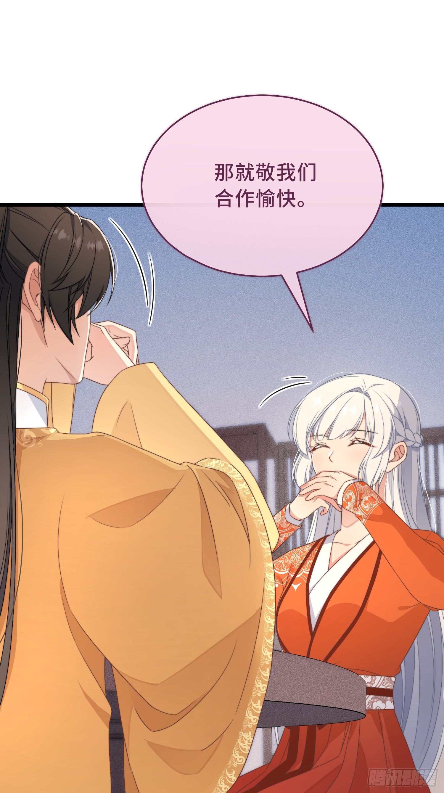 第3话 是君子，还是伪君子？