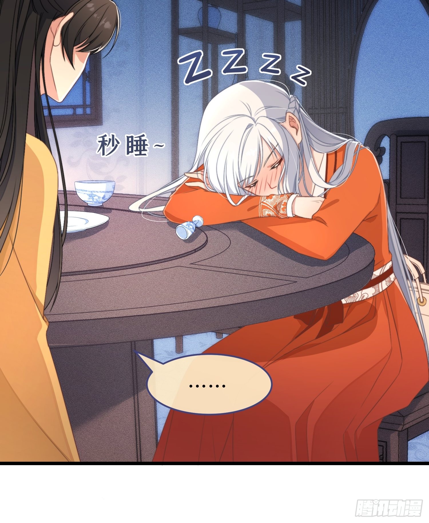 第3话 是君子，还是伪君子？