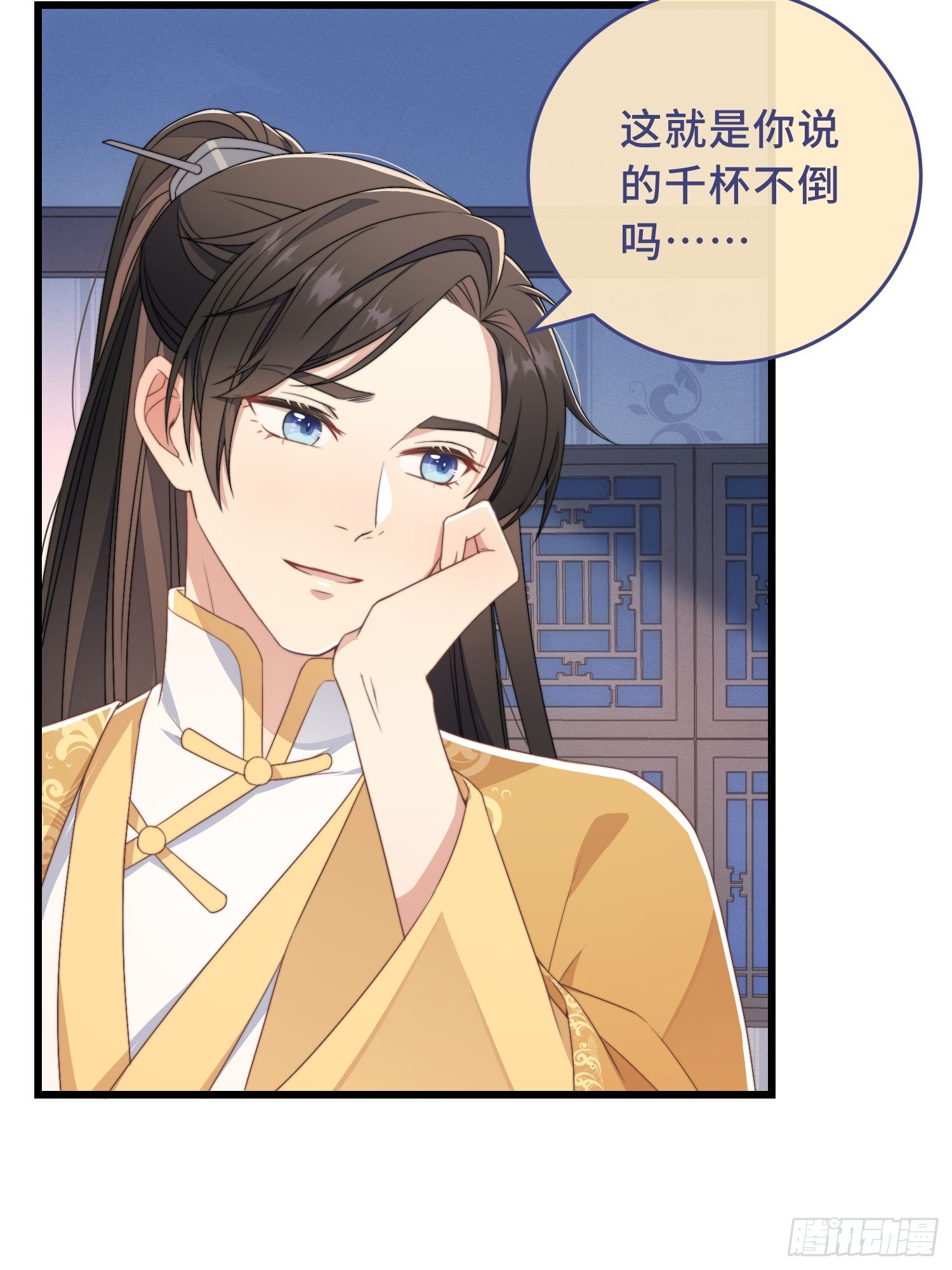 第3话 是君子，还是伪君子？