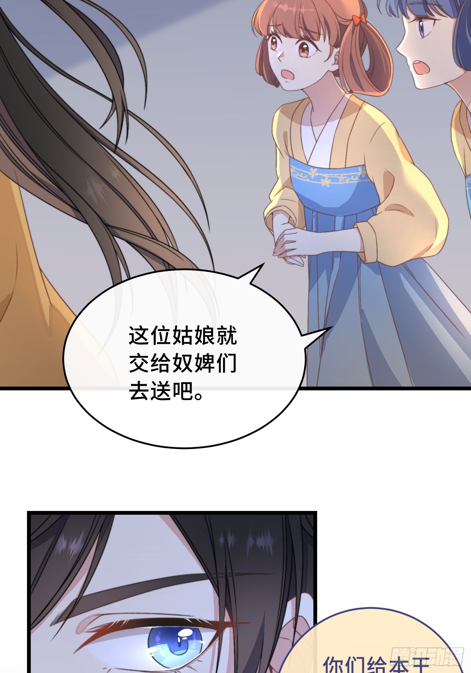 第3话 是君子，还是伪君子？