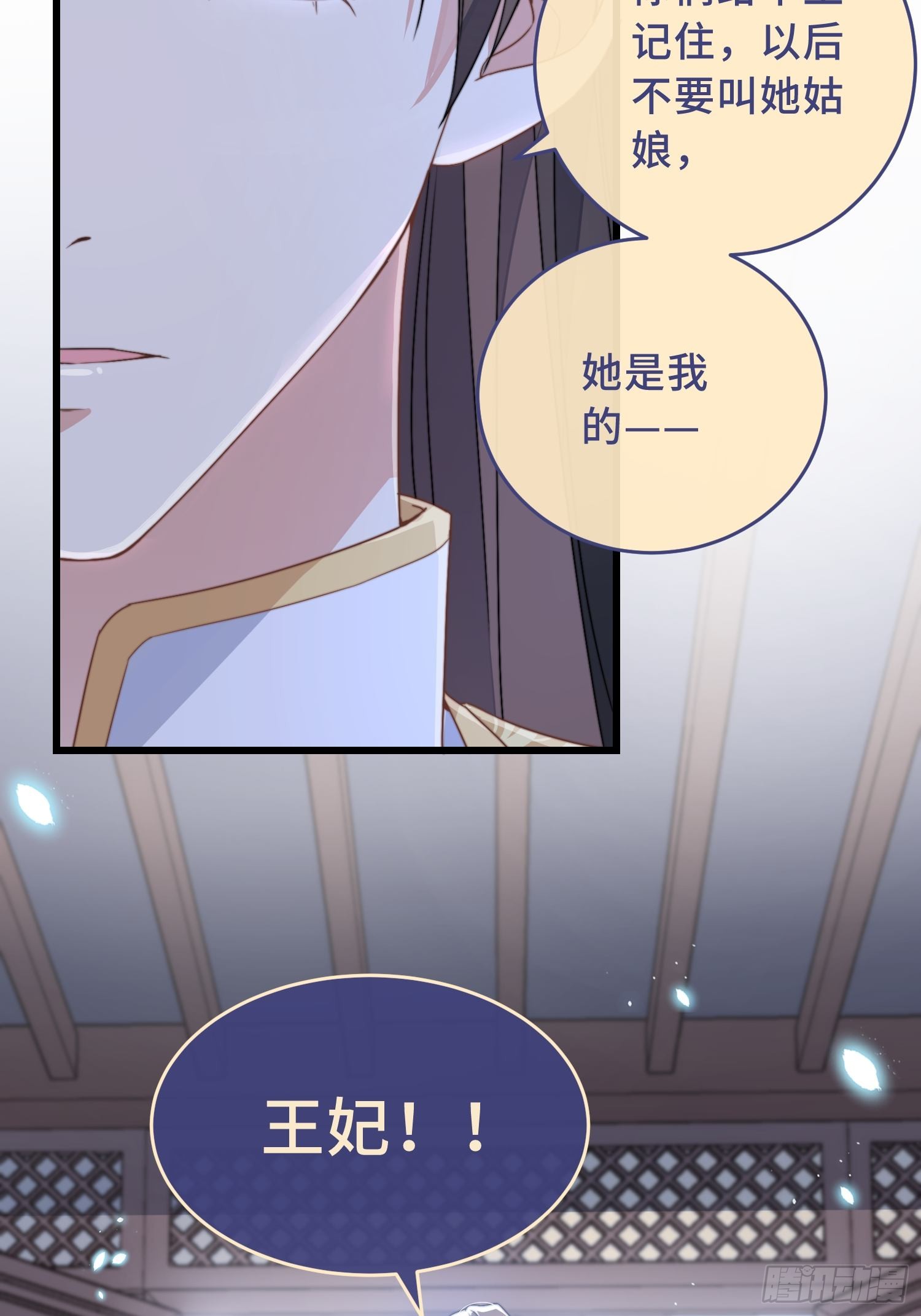 第3话 是君子，还是伪君子？