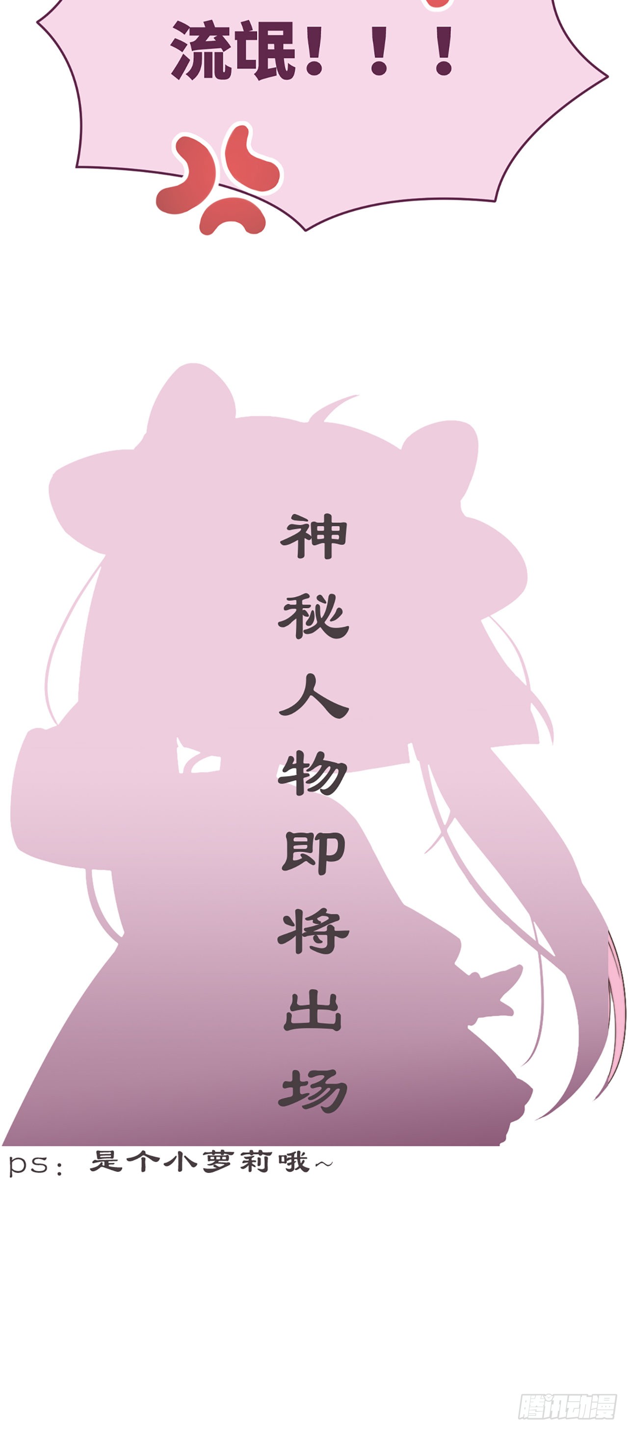 第3话 是君子，还是伪君子？