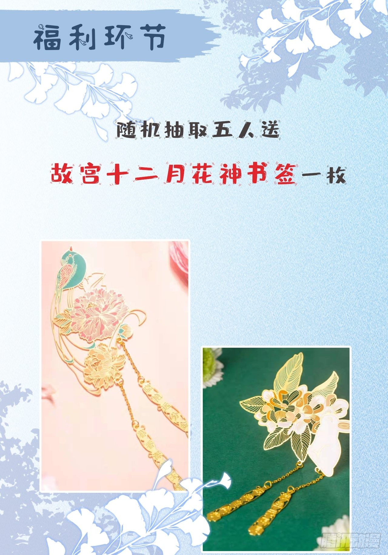 第3话 是君子，还是伪君子？