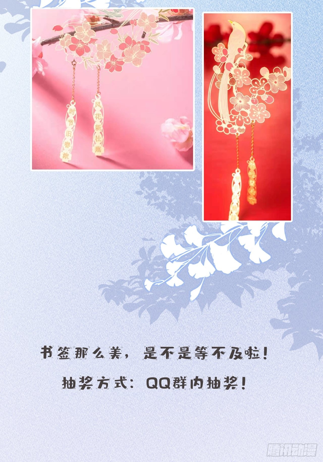 第3话 是君子，还是伪君子？