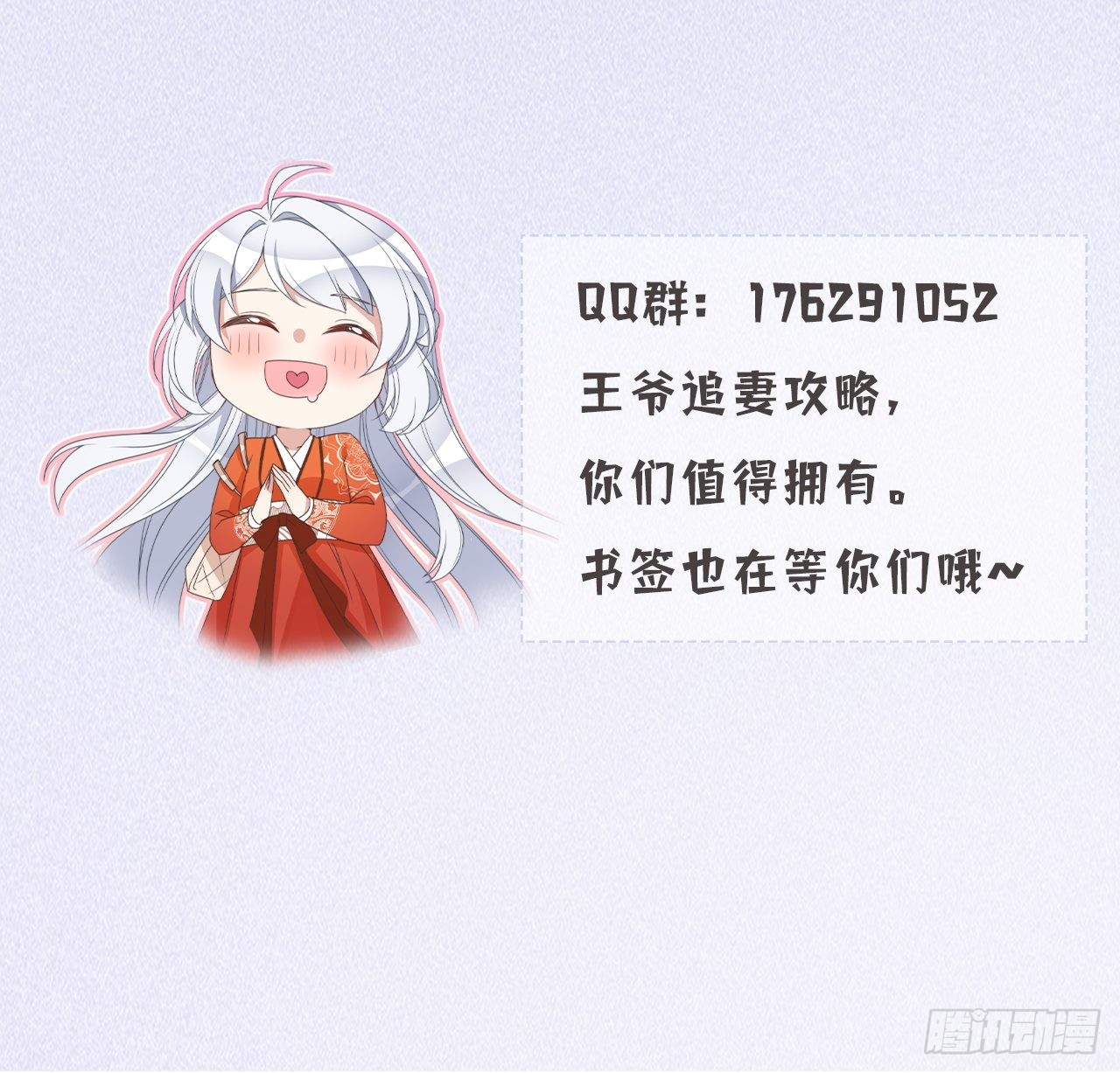 第3话 是君子，还是伪君子？