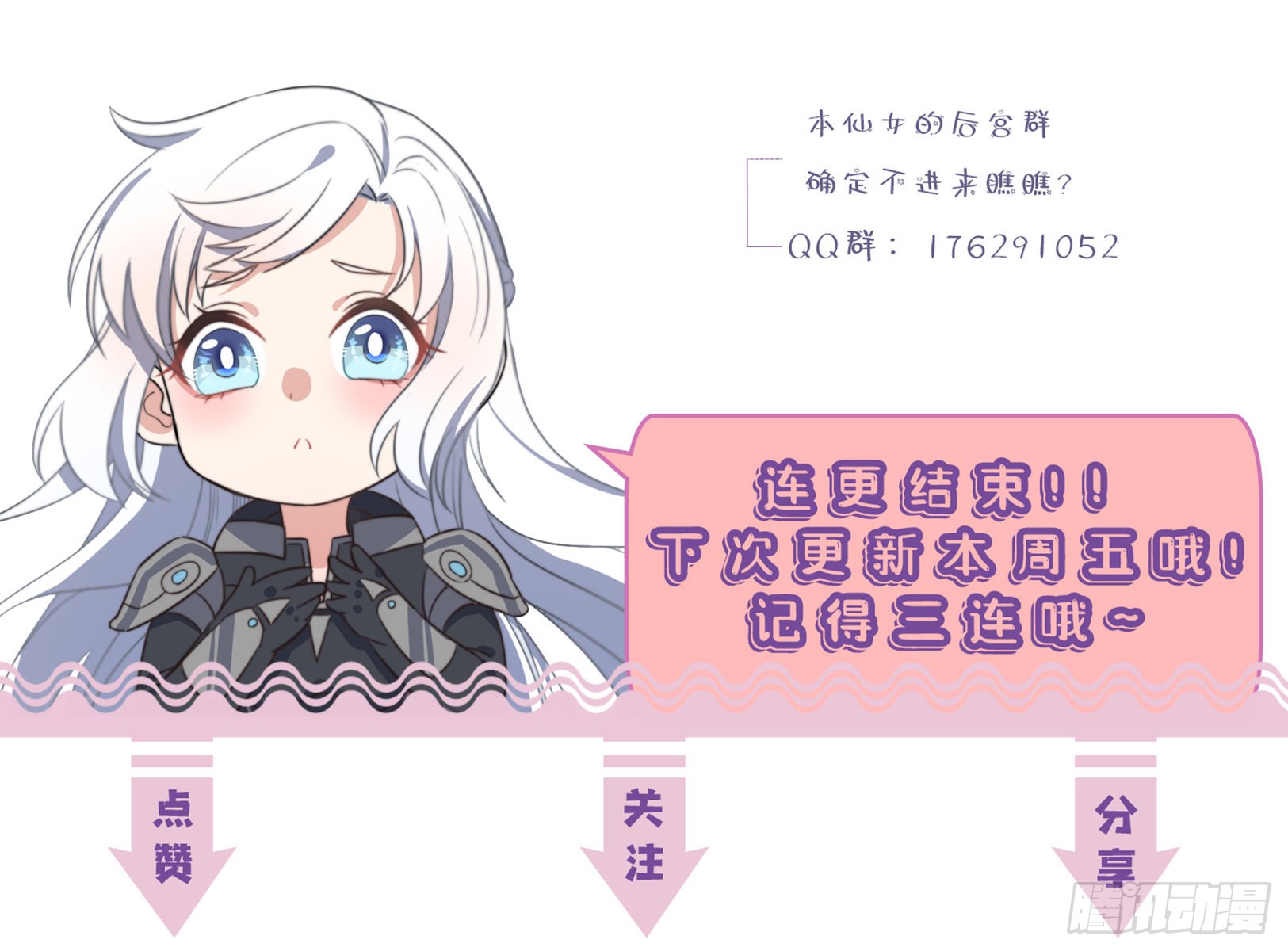 第3话 是君子，还是伪君子？