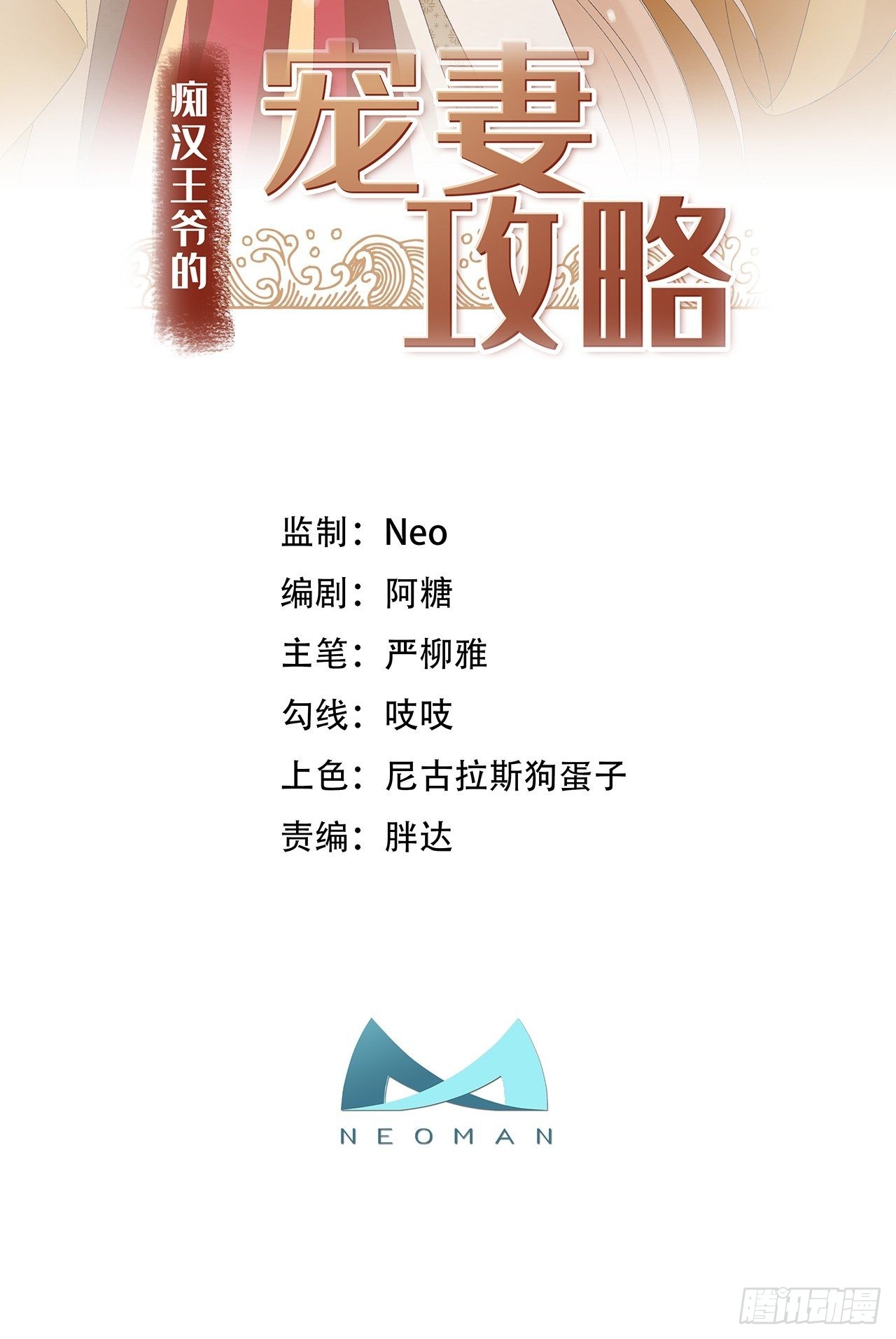 第4话 带着小姑子去约会