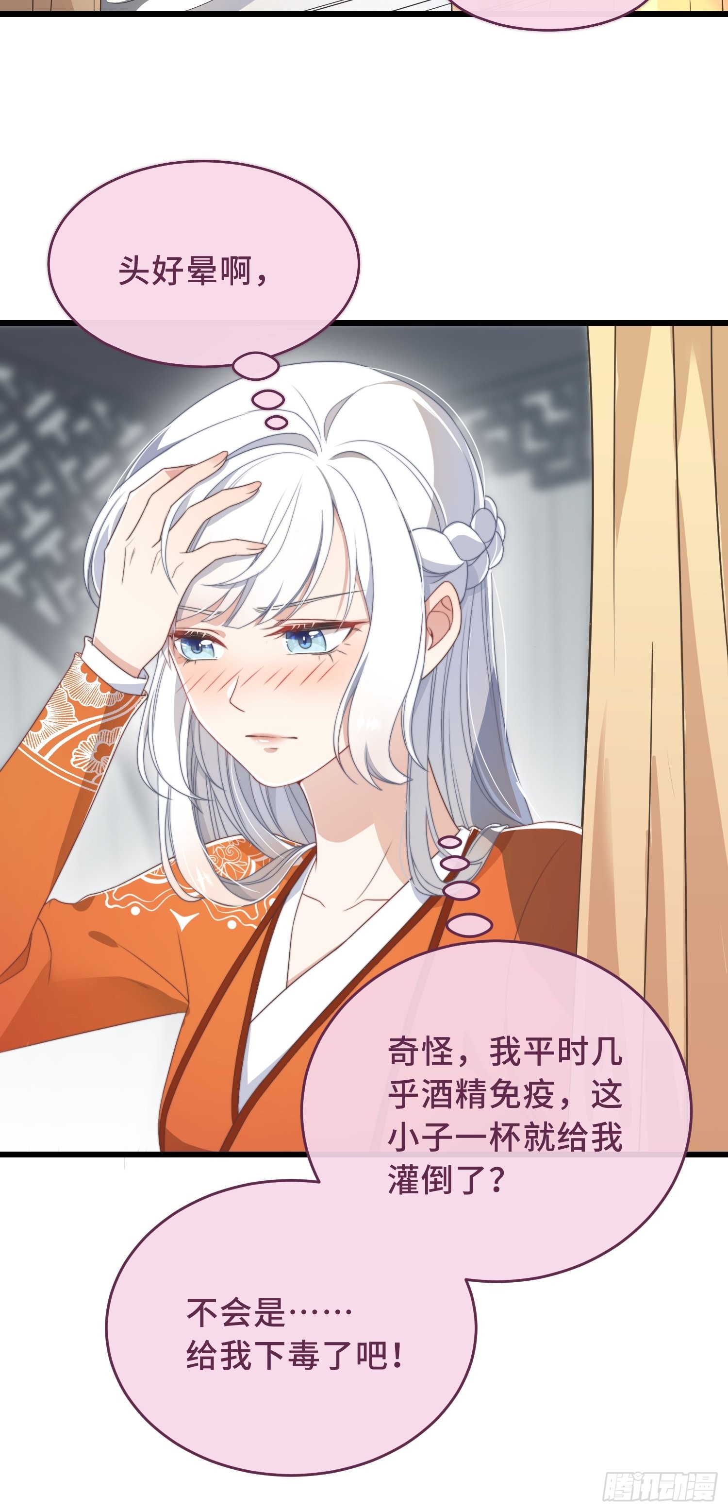 第4话 带着小姑子去约会