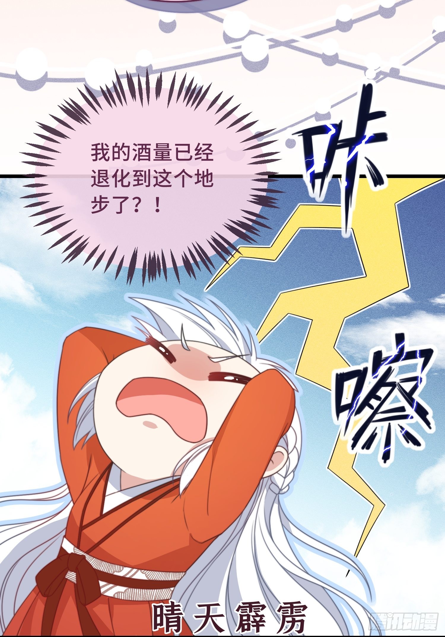 第4话 带着小姑子去约会