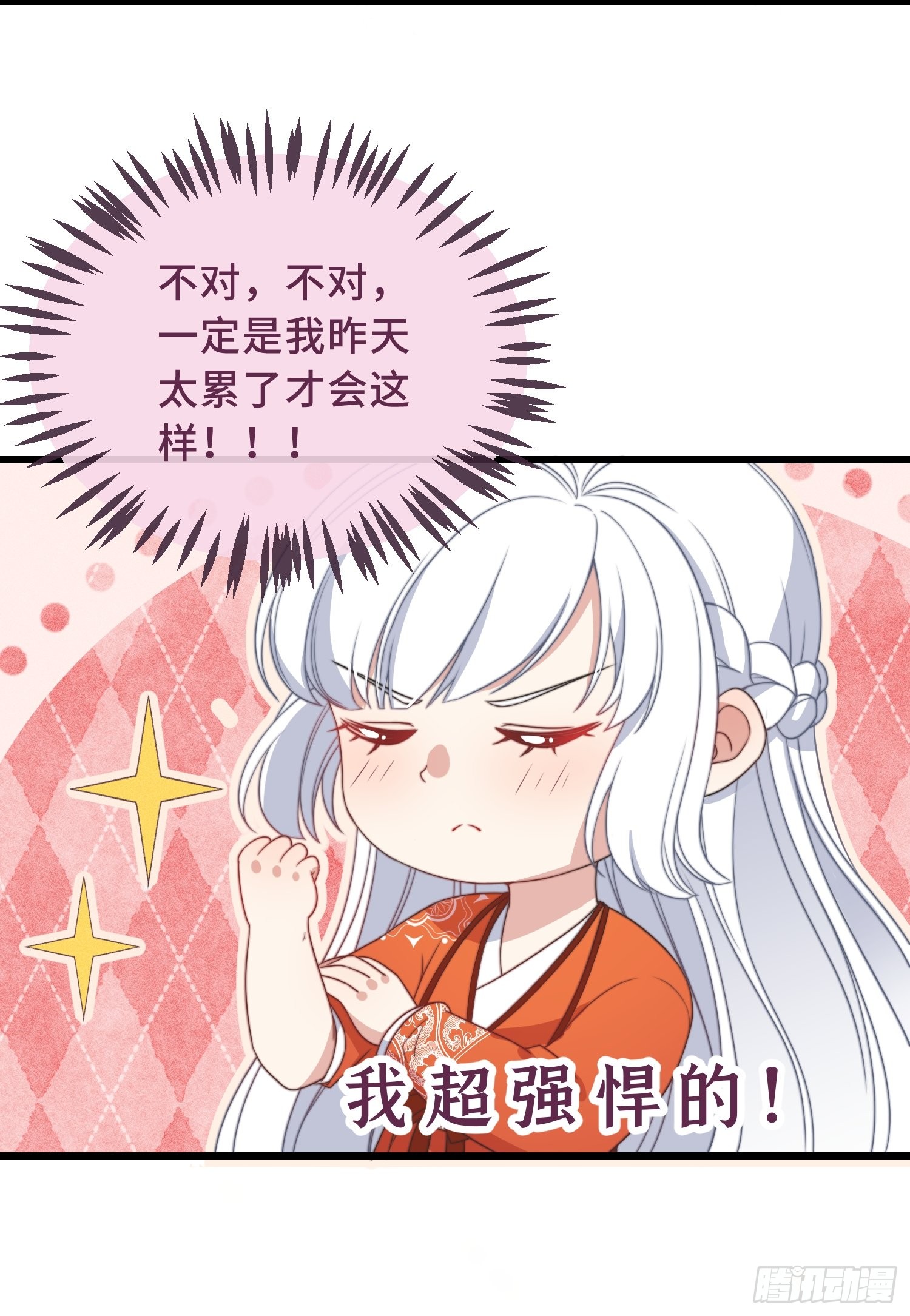 第4话 带着小姑子去约会