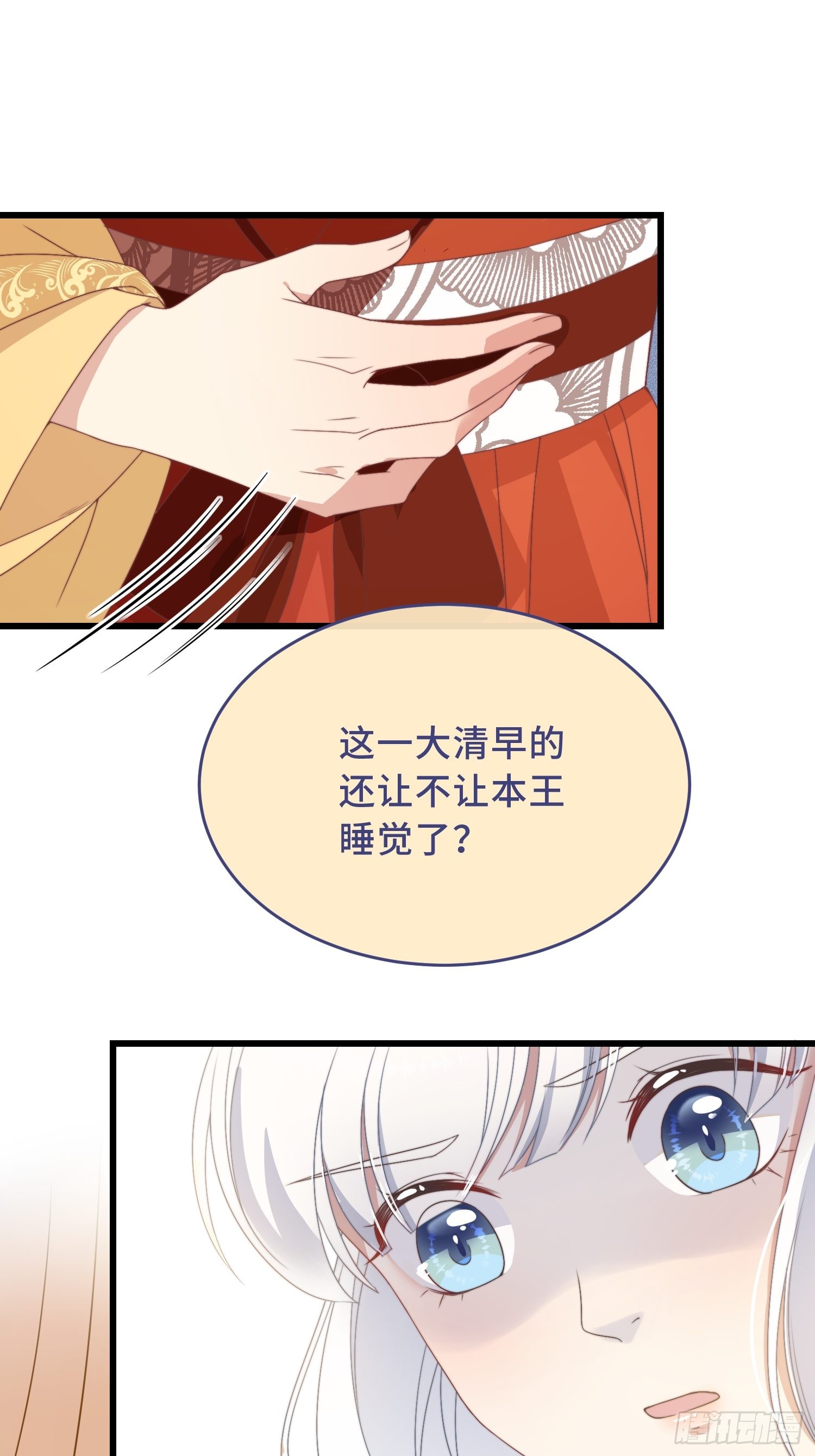 第4话 带着小姑子去约会