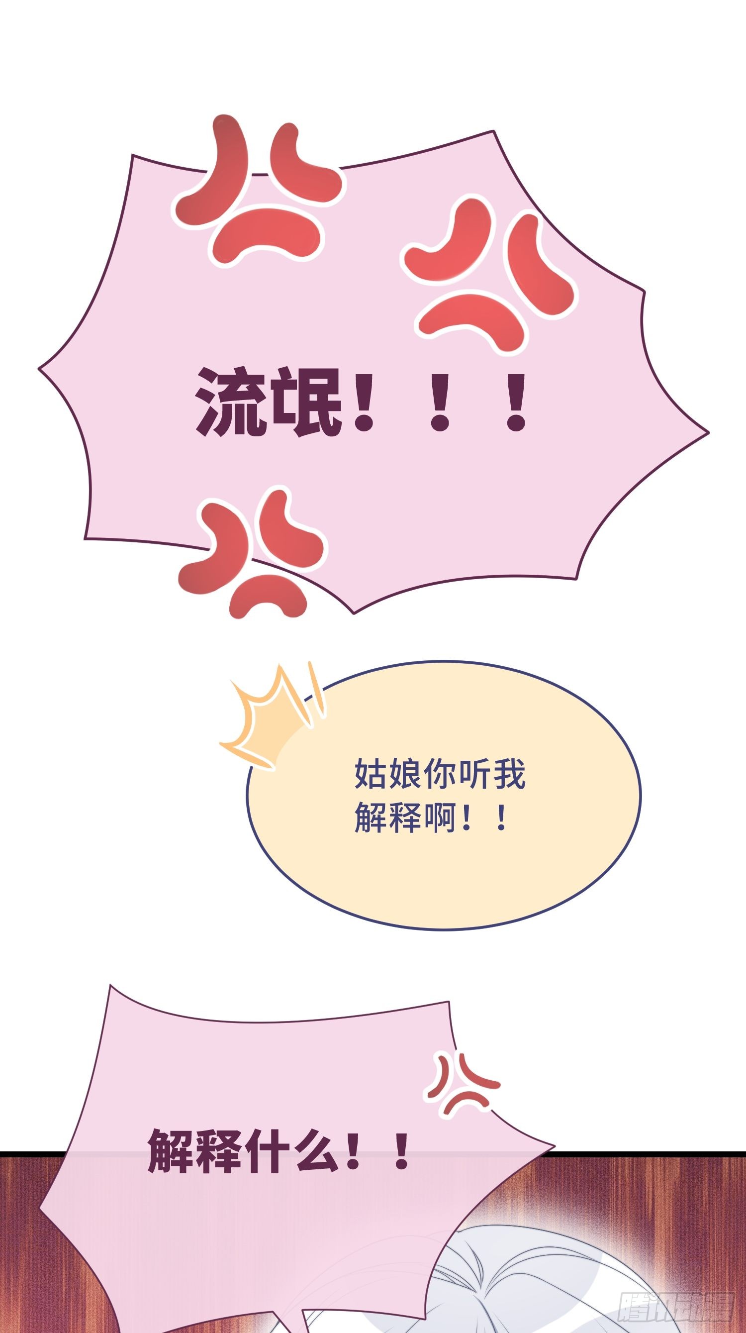 第4话 带着小姑子去约会