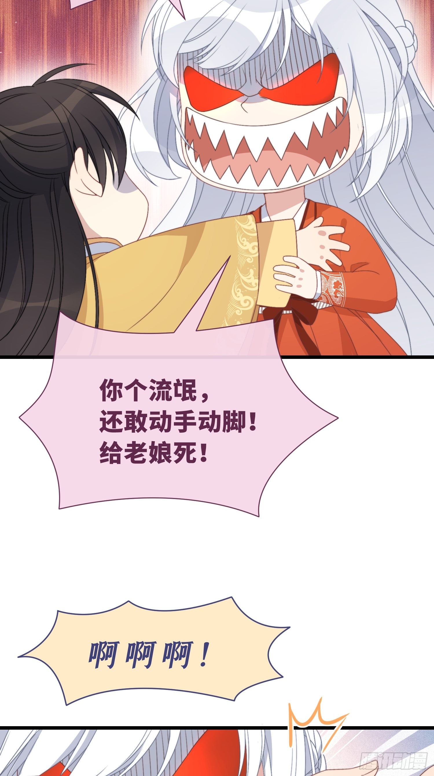 第4话 带着小姑子去约会