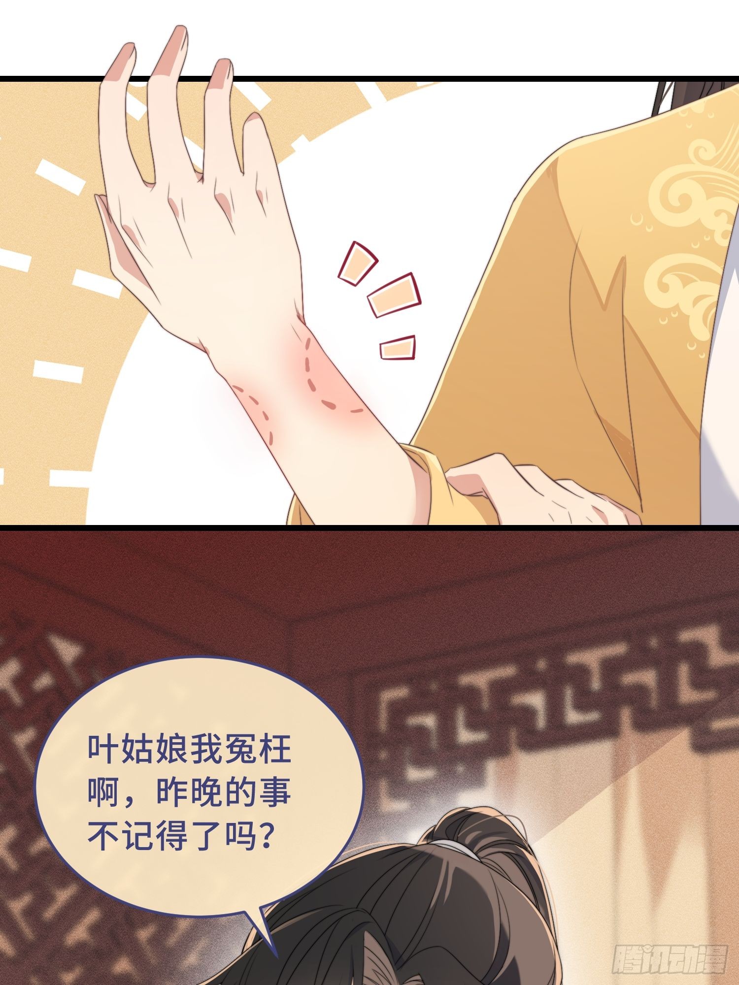 第4话 带着小姑子去约会