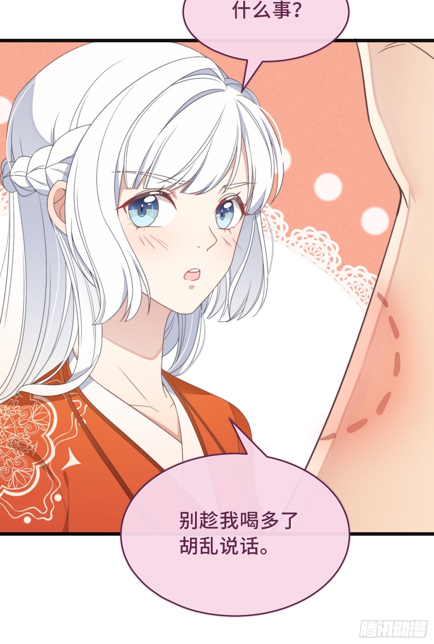 第4话 带着小姑子去约会