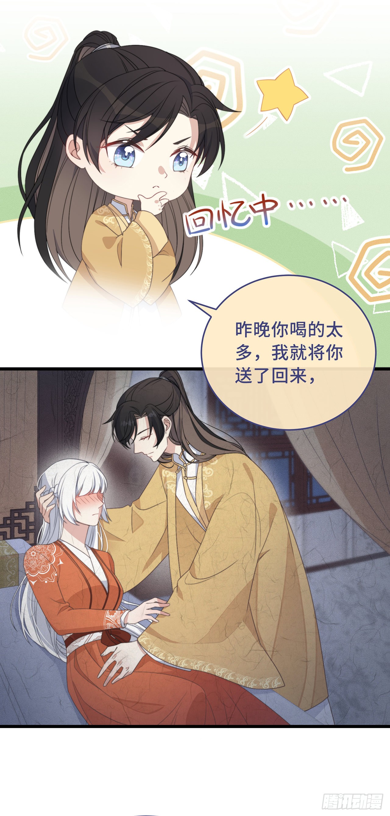 第4话 带着小姑子去约会