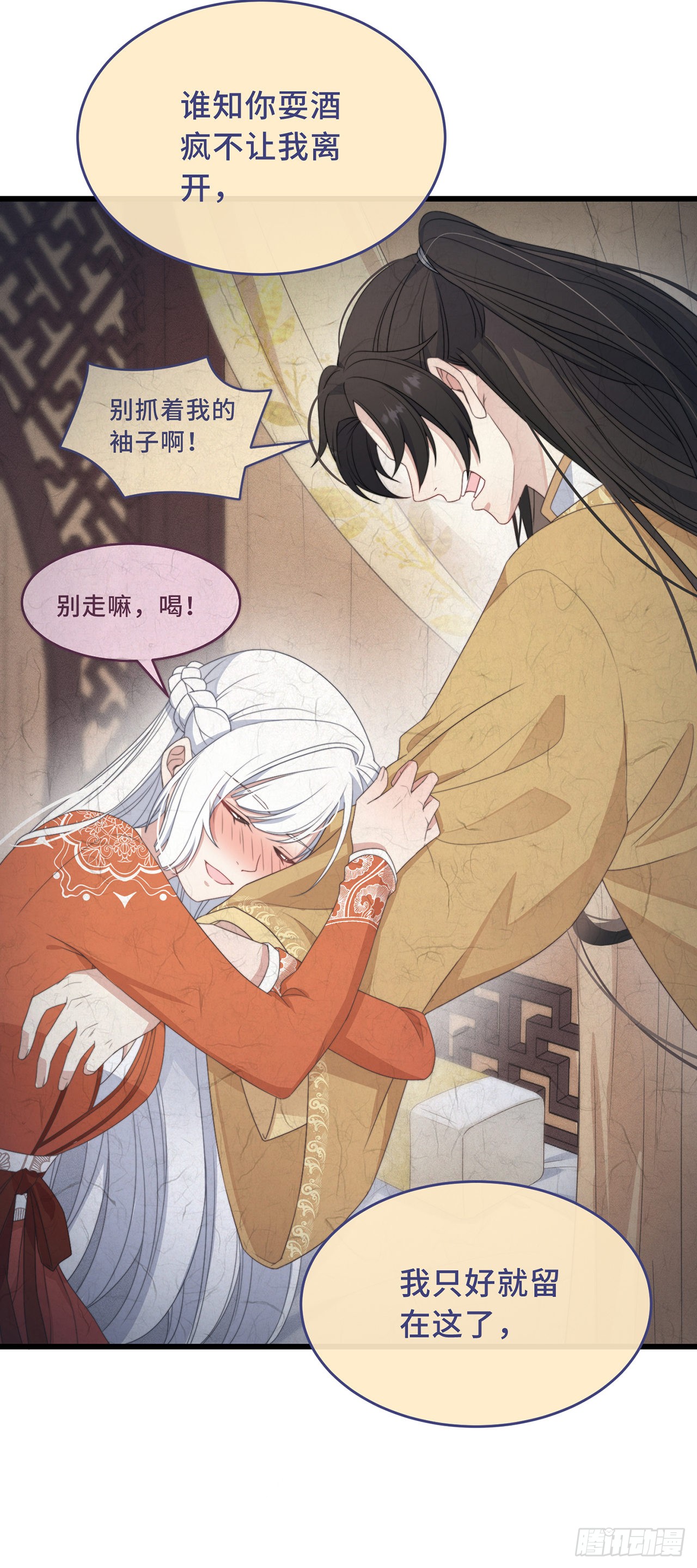第4话 带着小姑子去约会