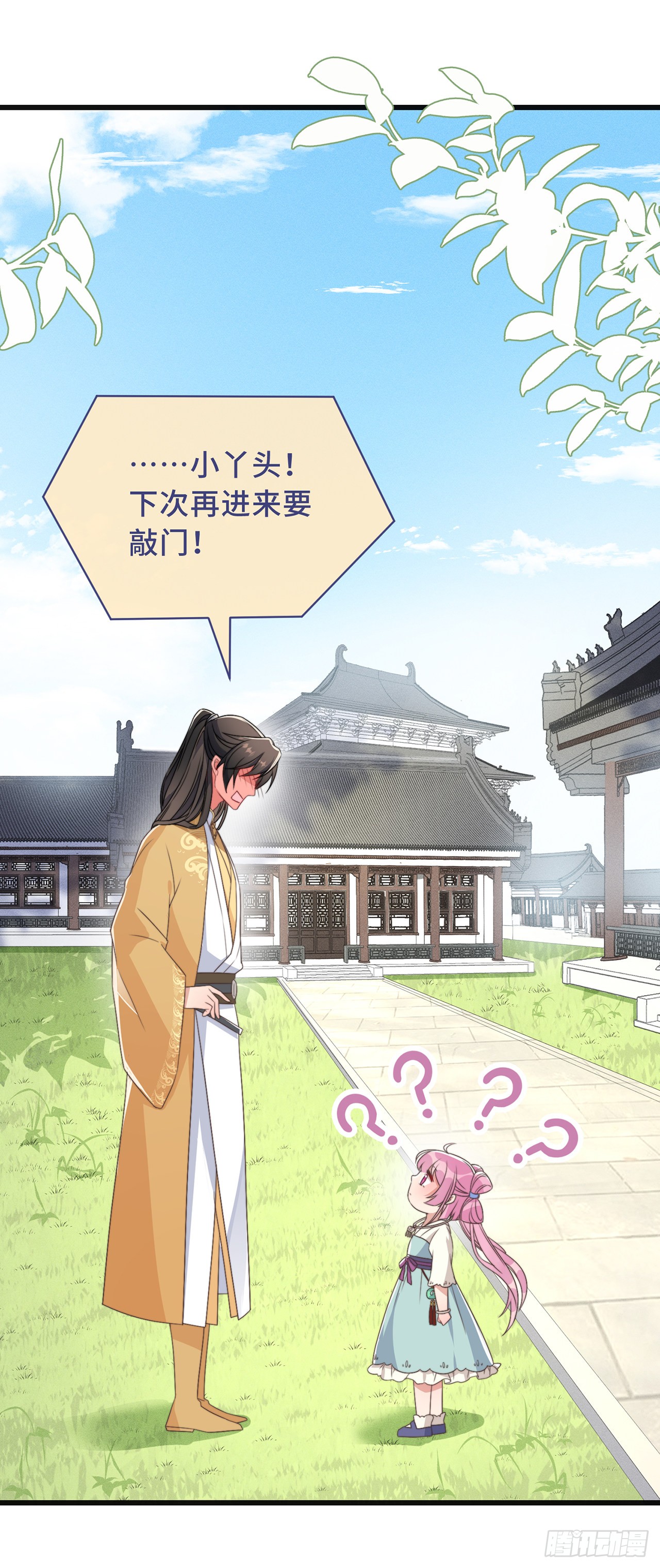 第4话 带着小姑子去约会